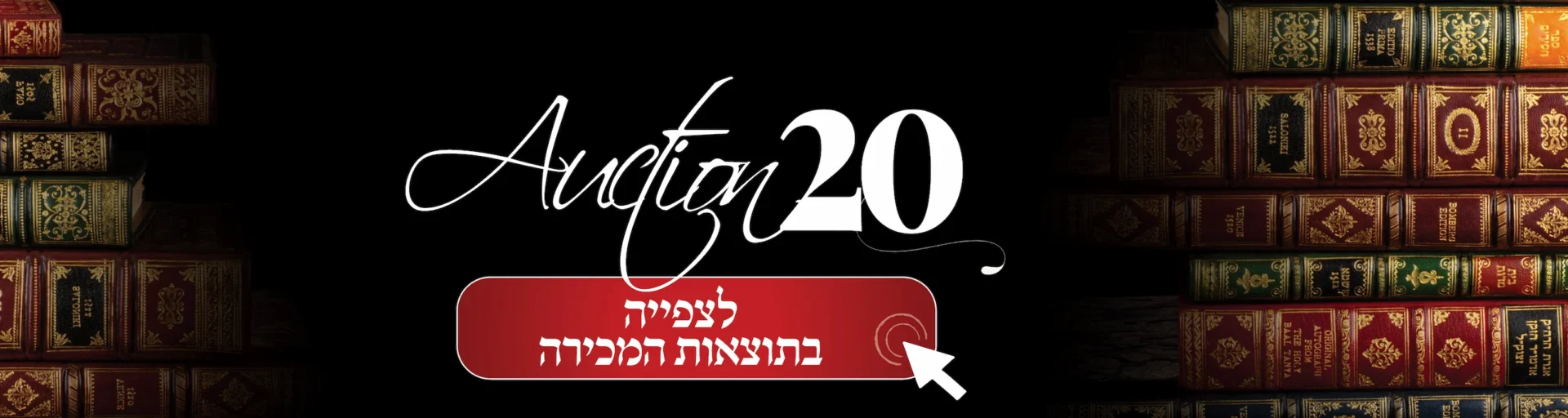 Auction 20