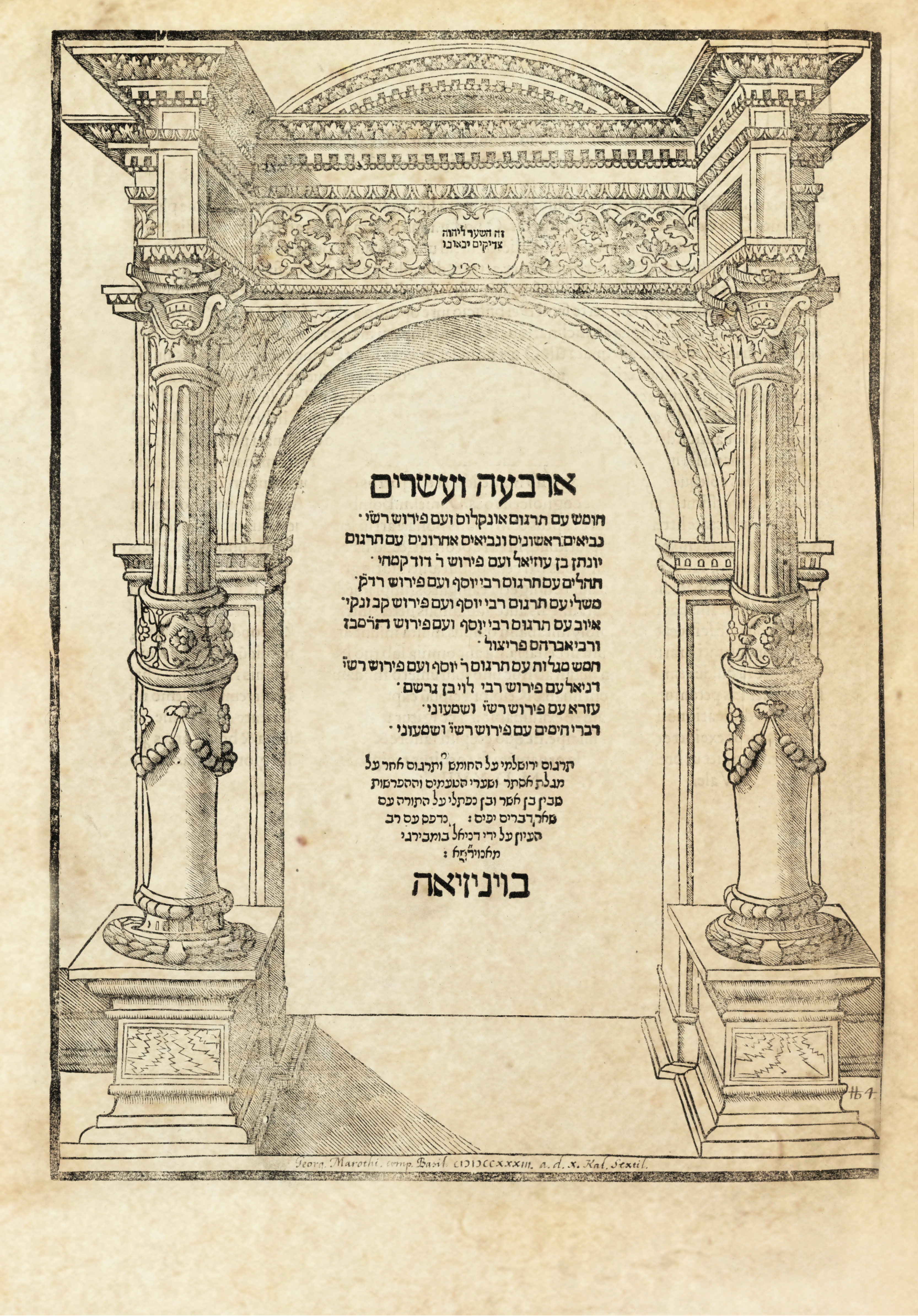 מקראות גדולות, ארבע ועשרים (תנ״ך)