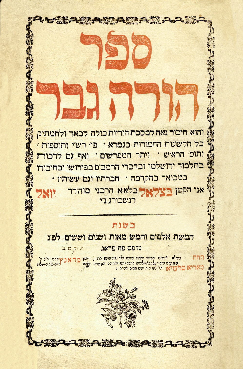 הורה גבר