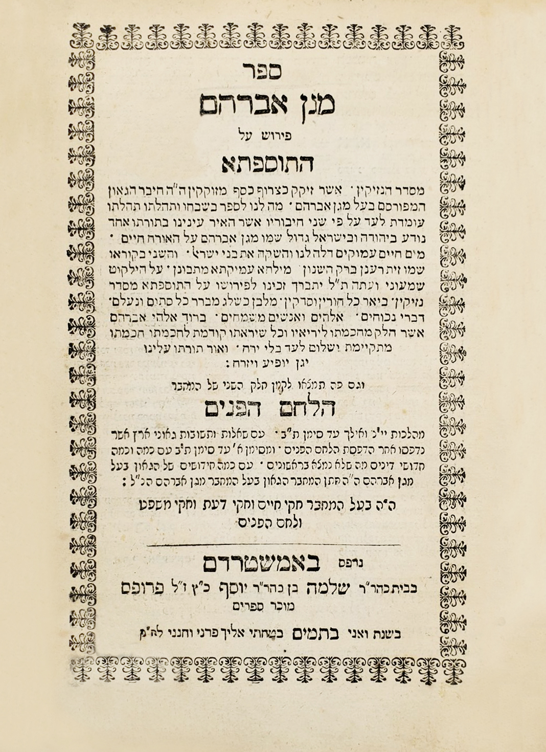 מגן אברהם