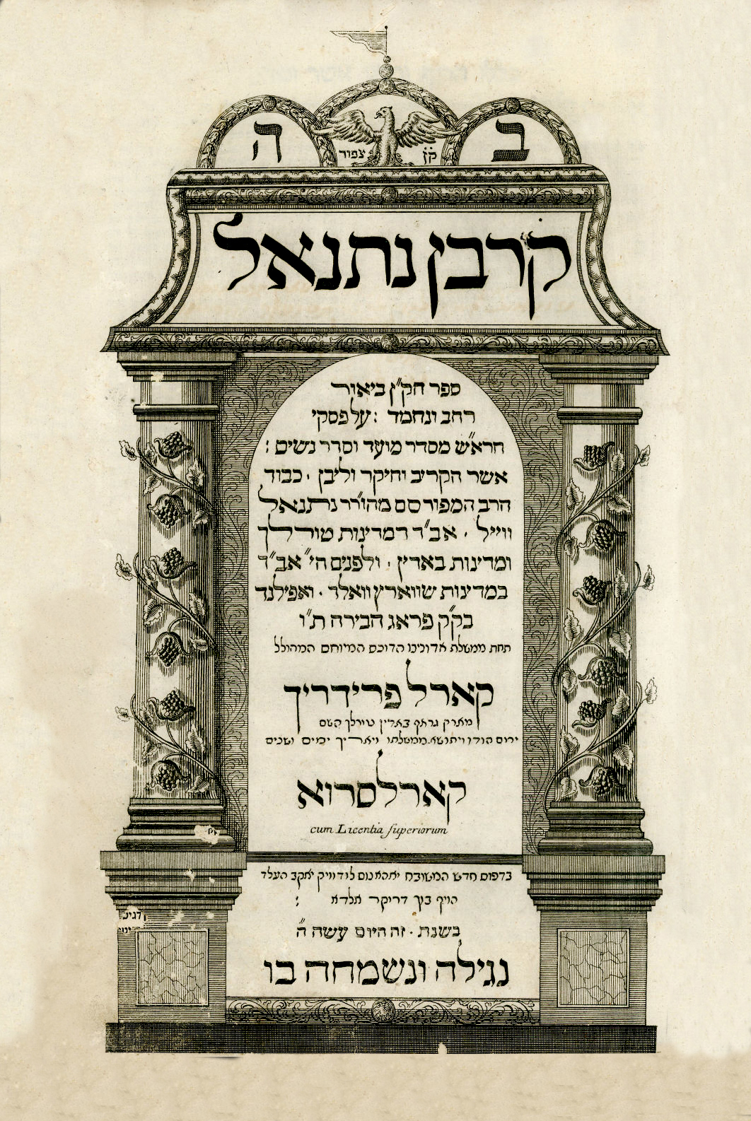 קרבן נתנאל