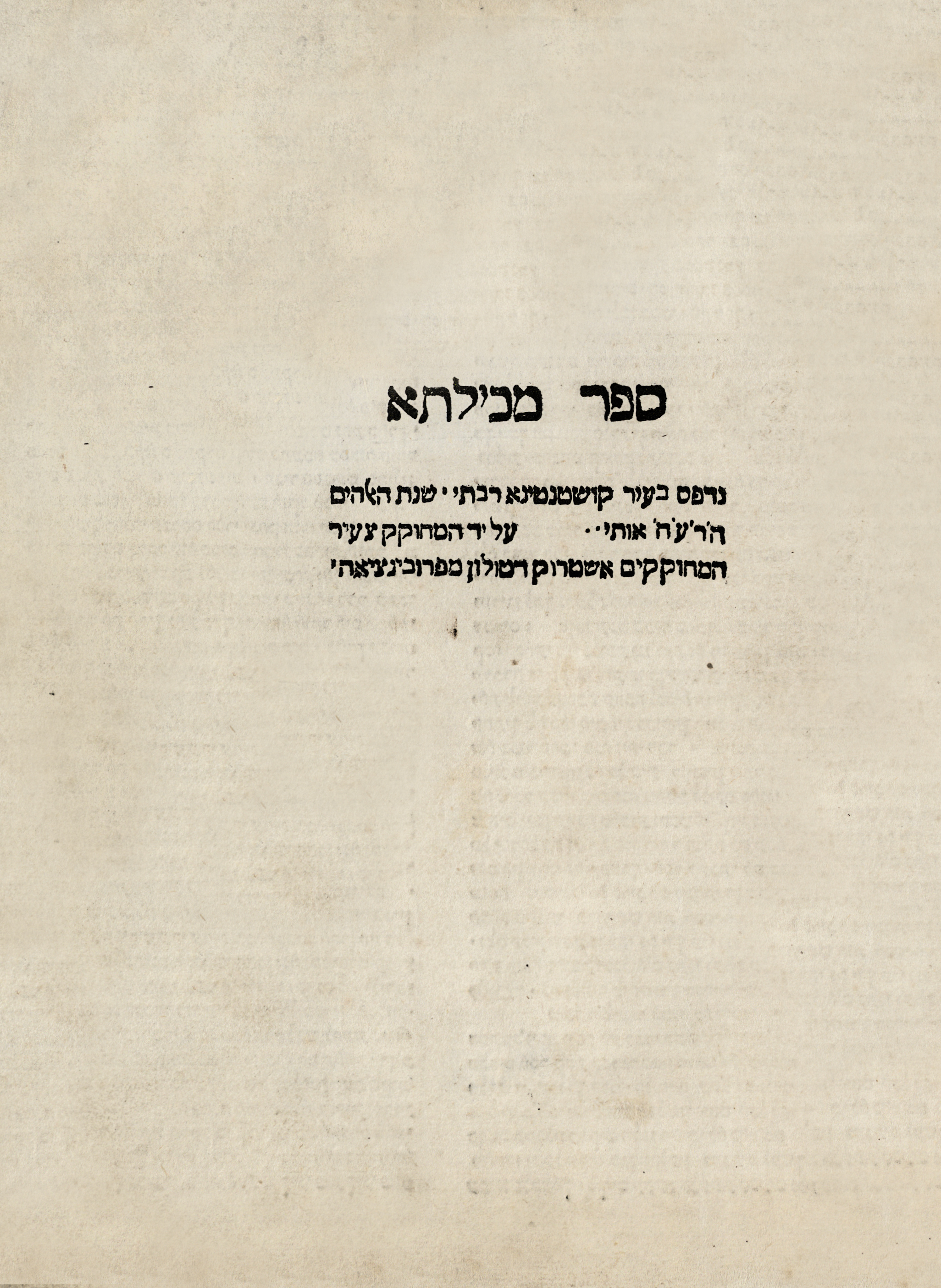 מכילתא