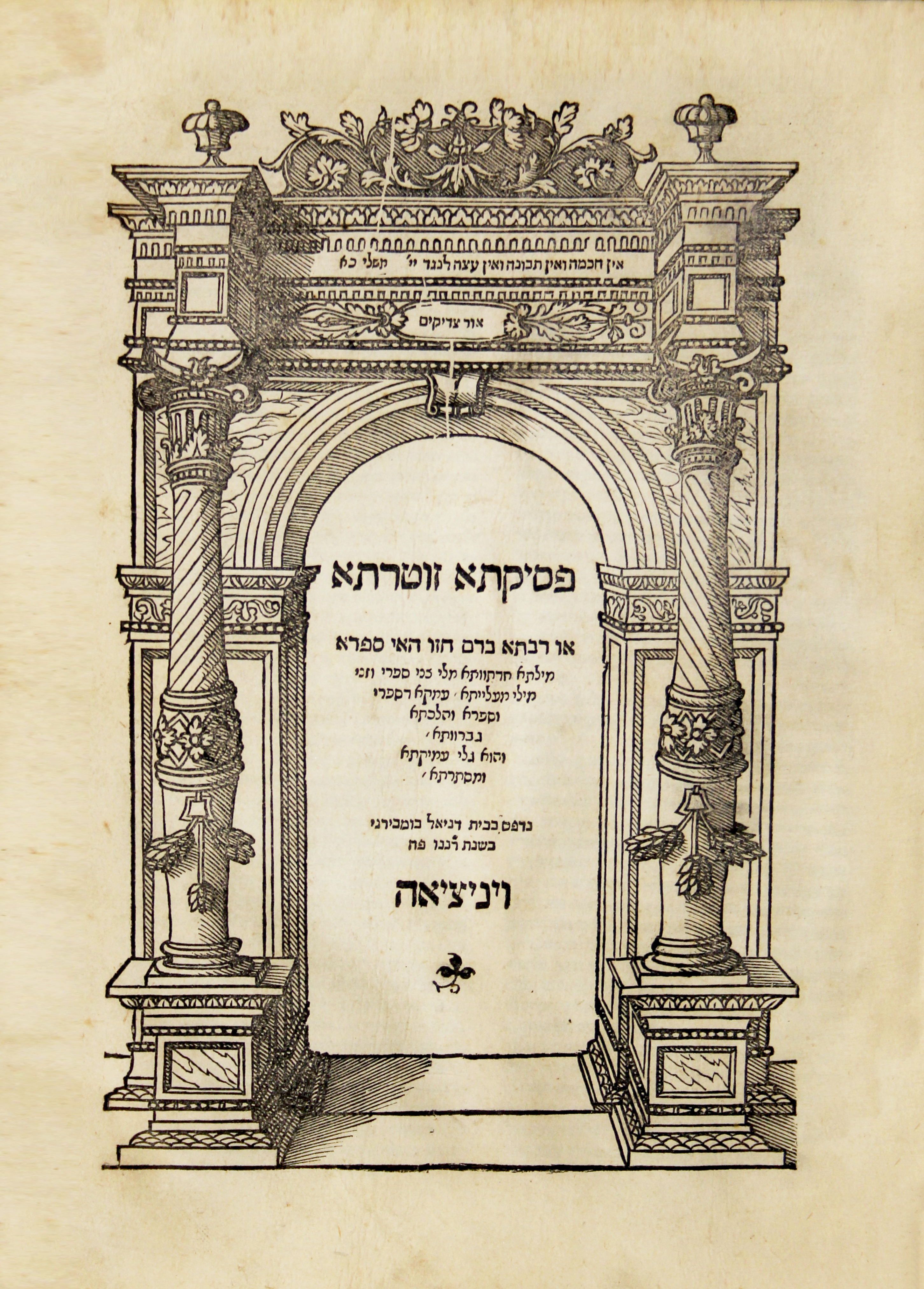 פסיקתא זוטרתא (לקח טוב)