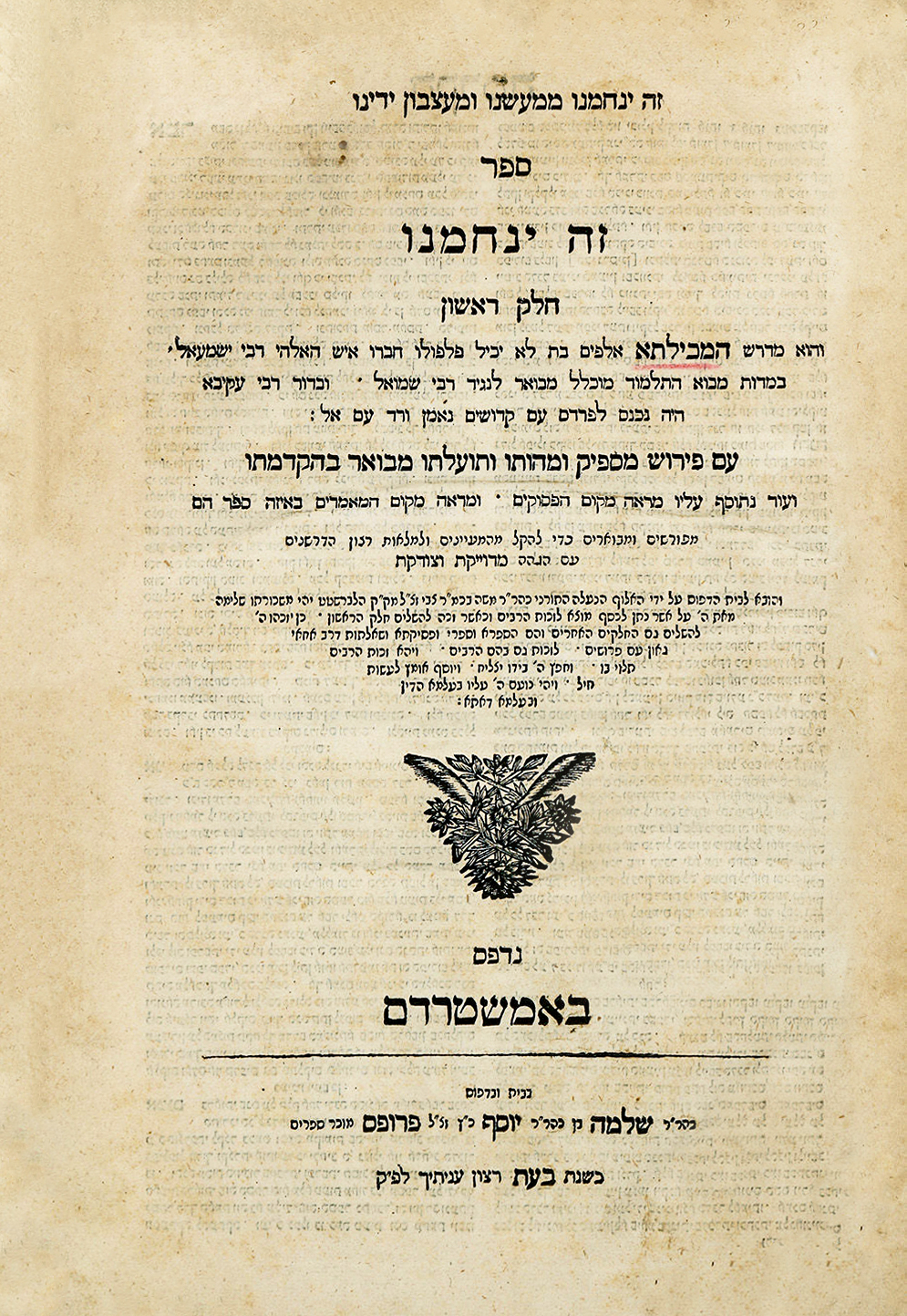 זה ינחמנו