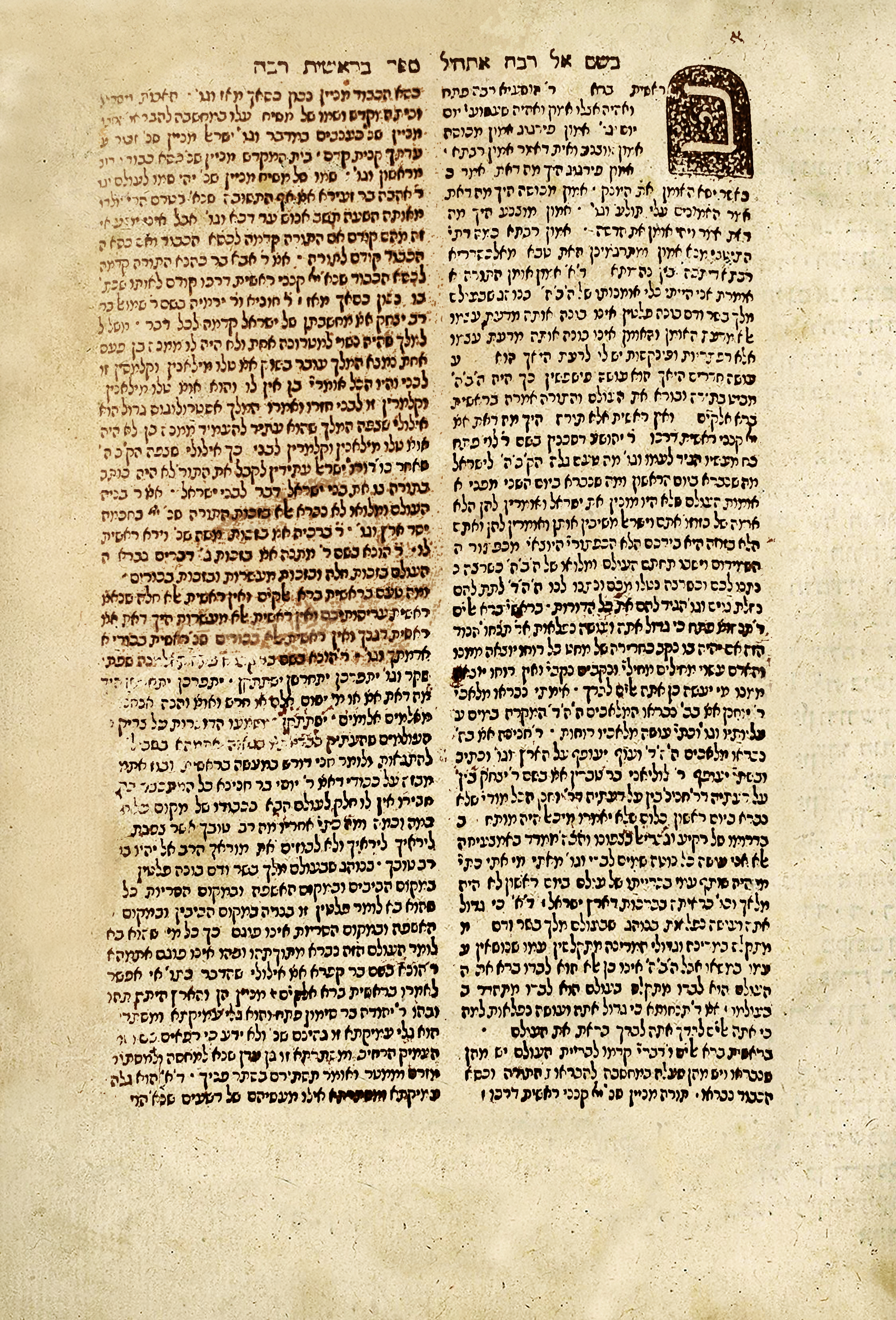 מדרש רבה על התורה