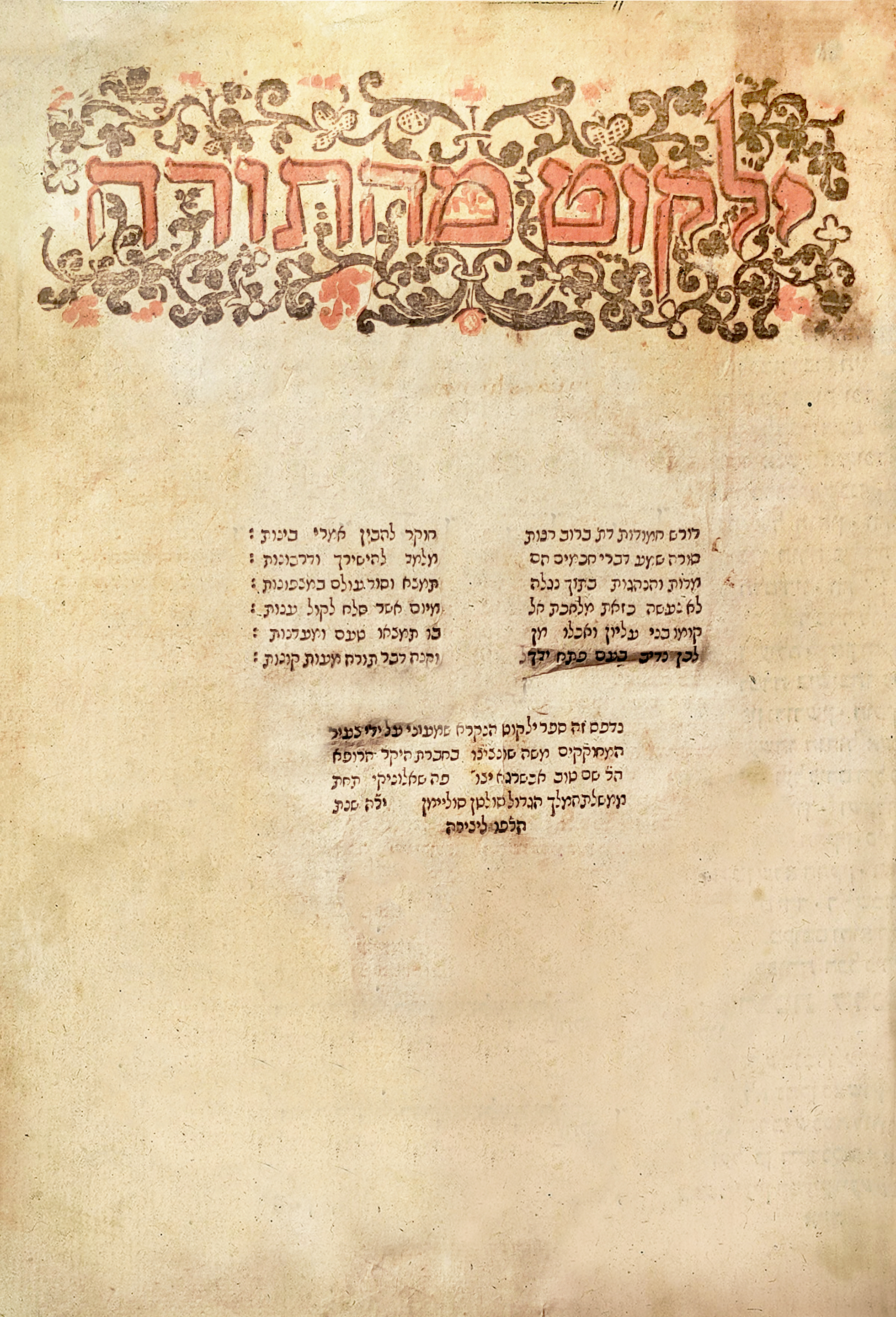 ילקוט שמעוני