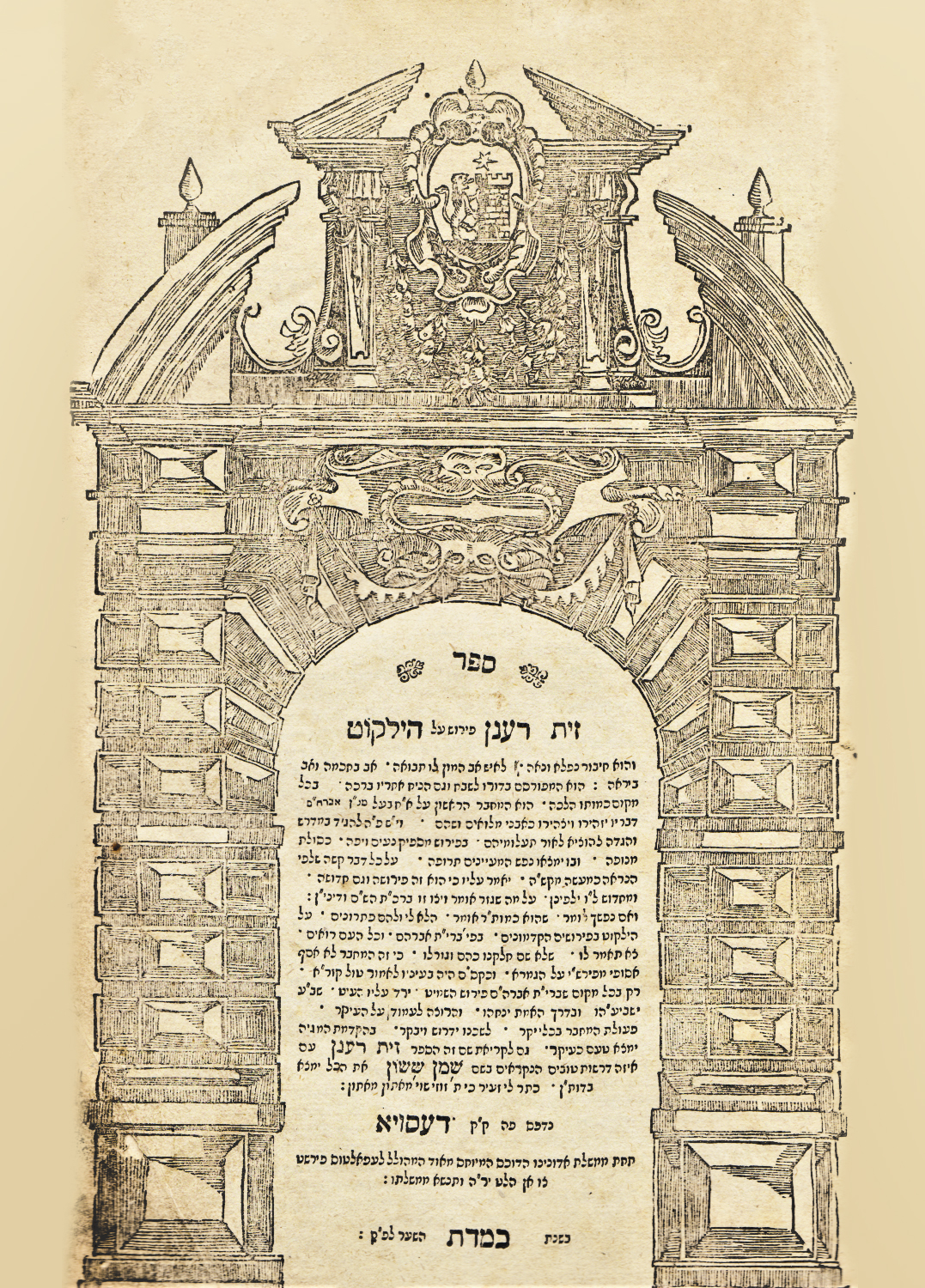 זית רענן