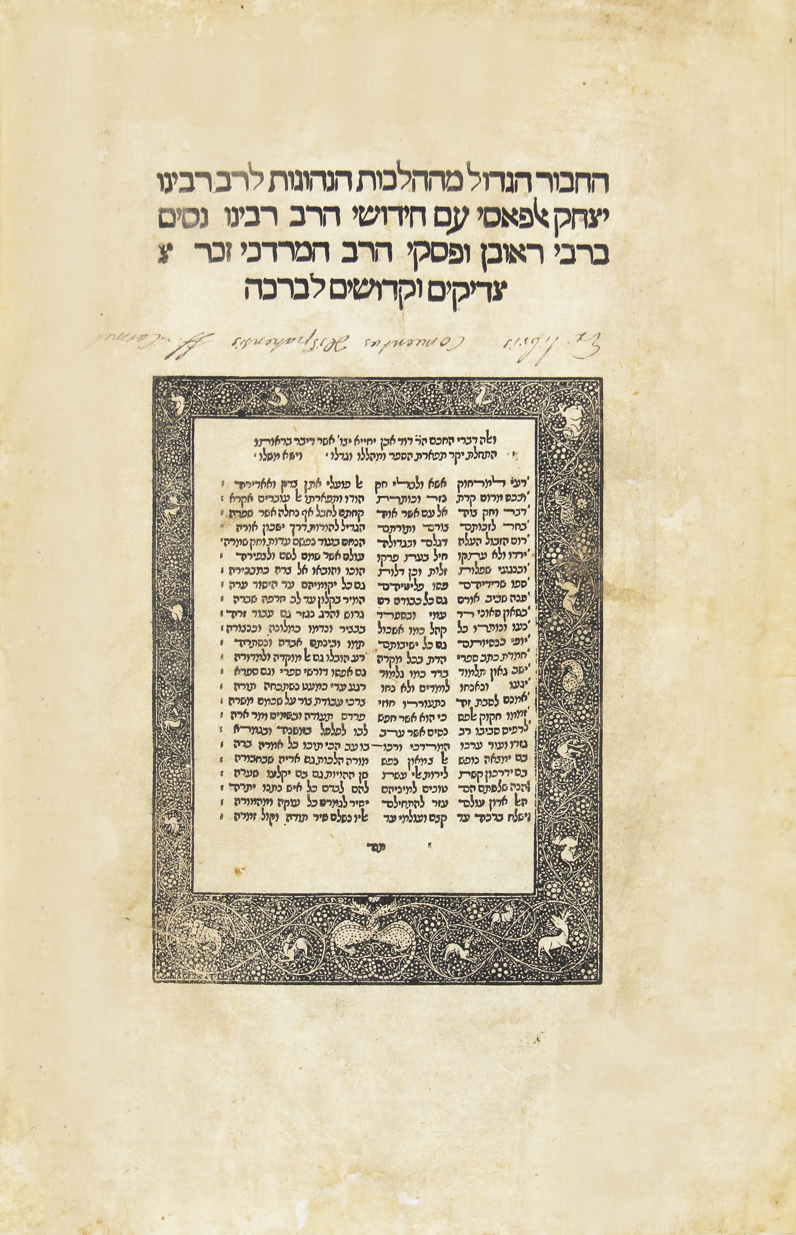 רב אלפס - רי