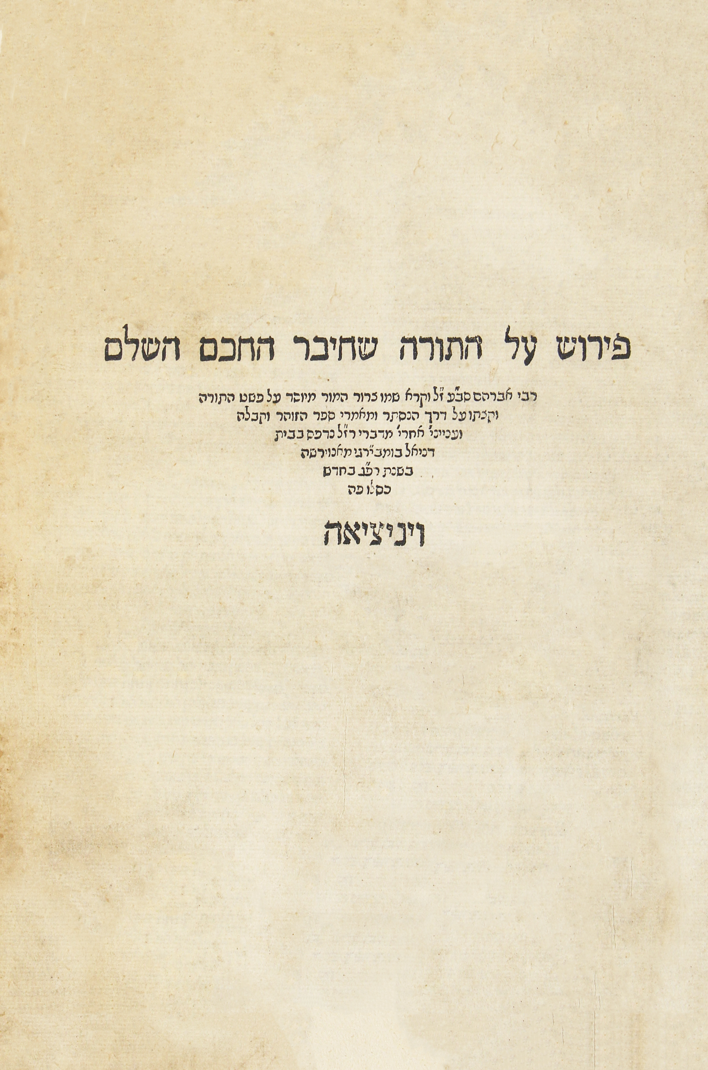 צרור המור