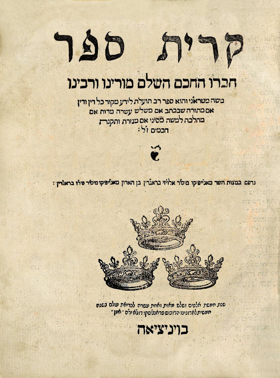 קרית ספר