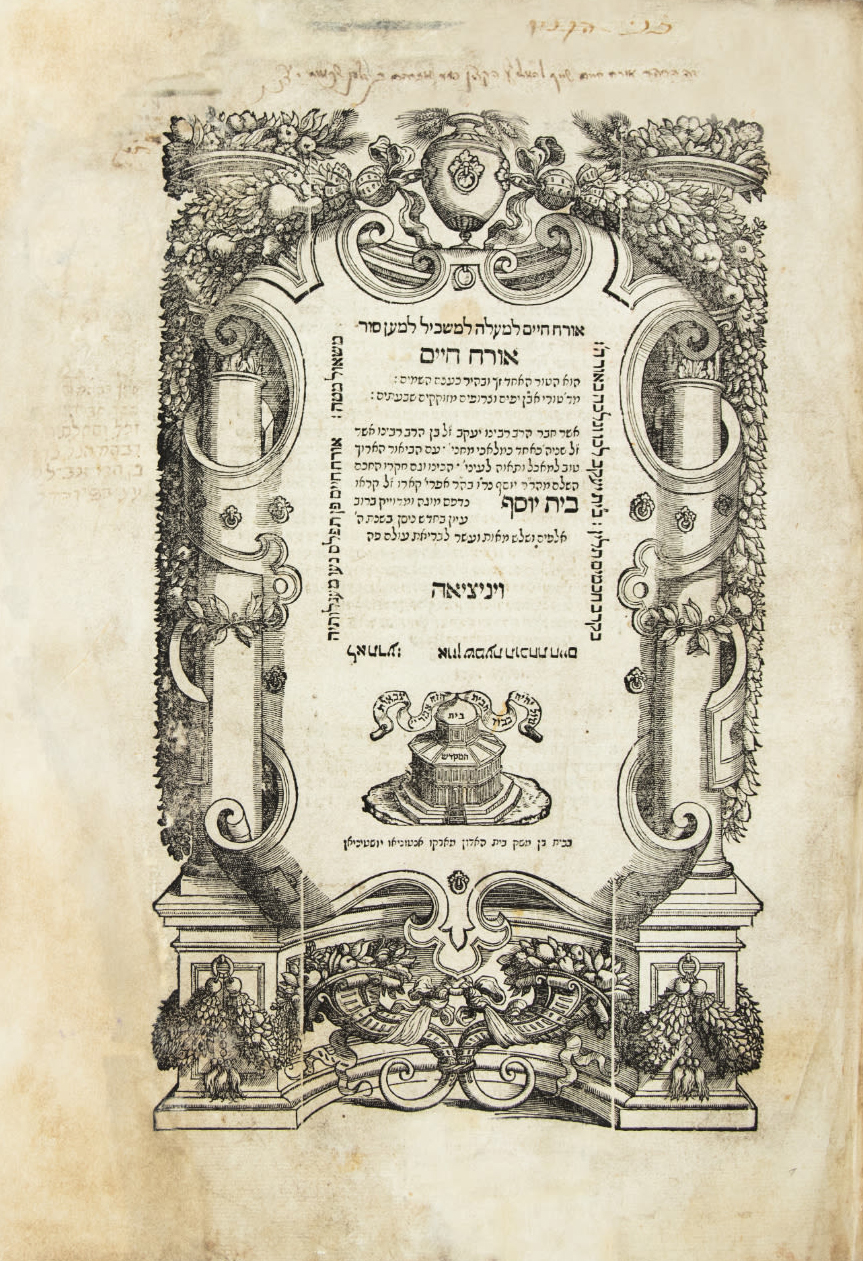 בית יוסף