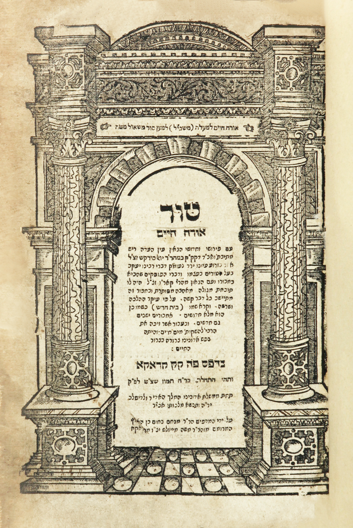 טור - בית חדש (ב