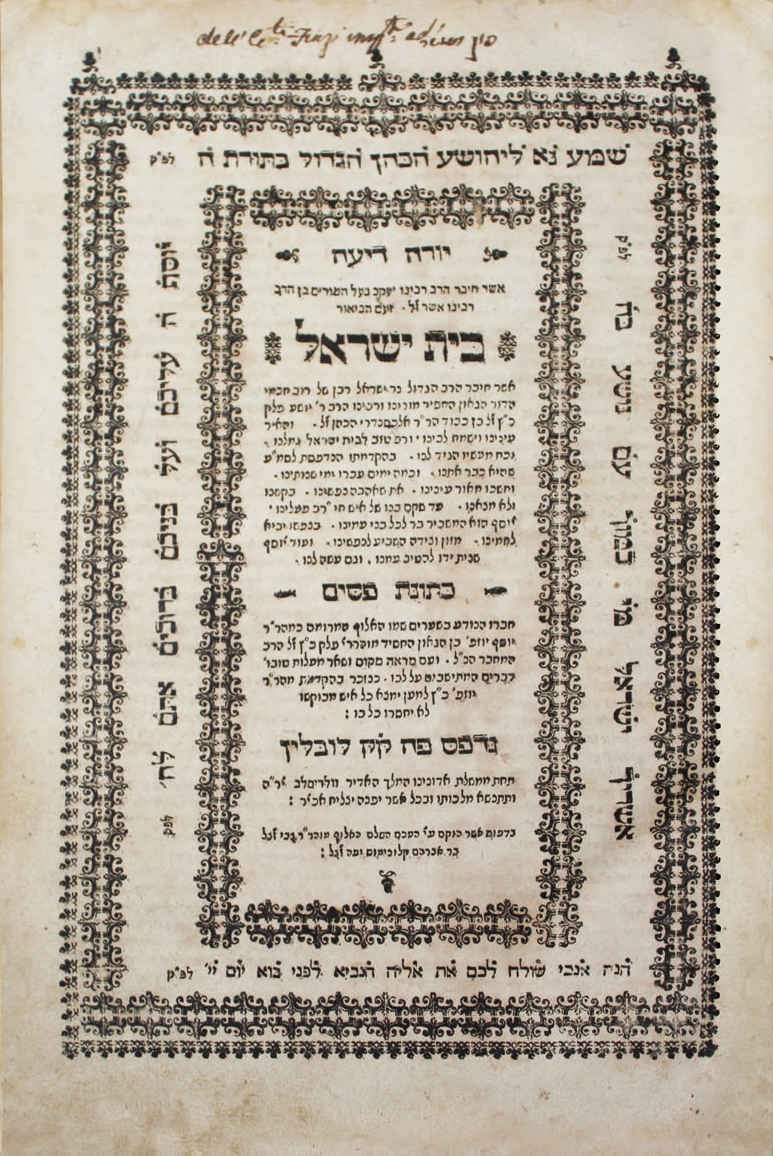 טור - דרישה ופרישה