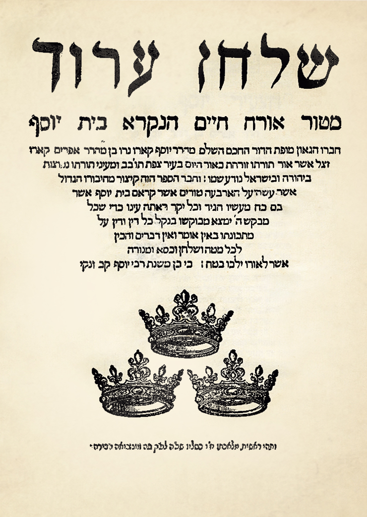 שלחן ערוך