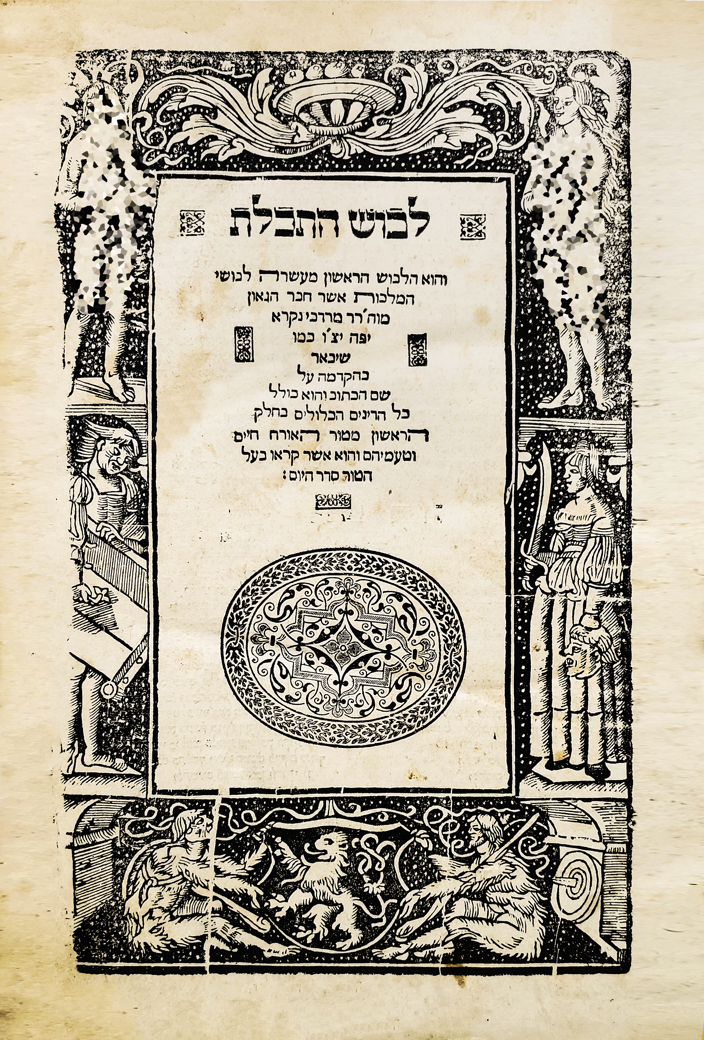 לבוש