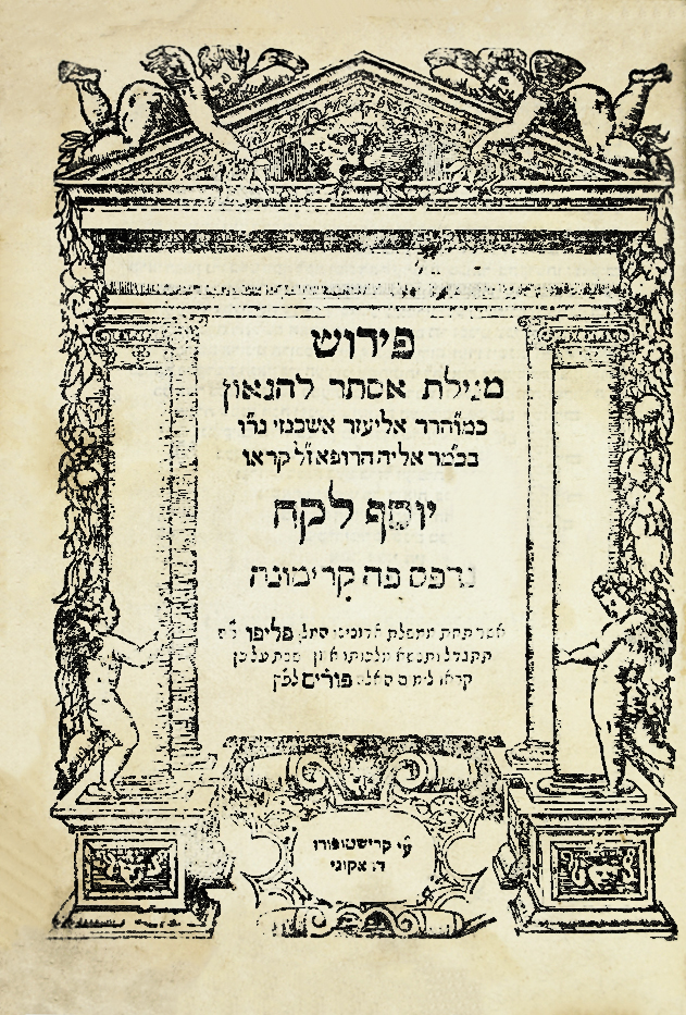 יוסף לקח