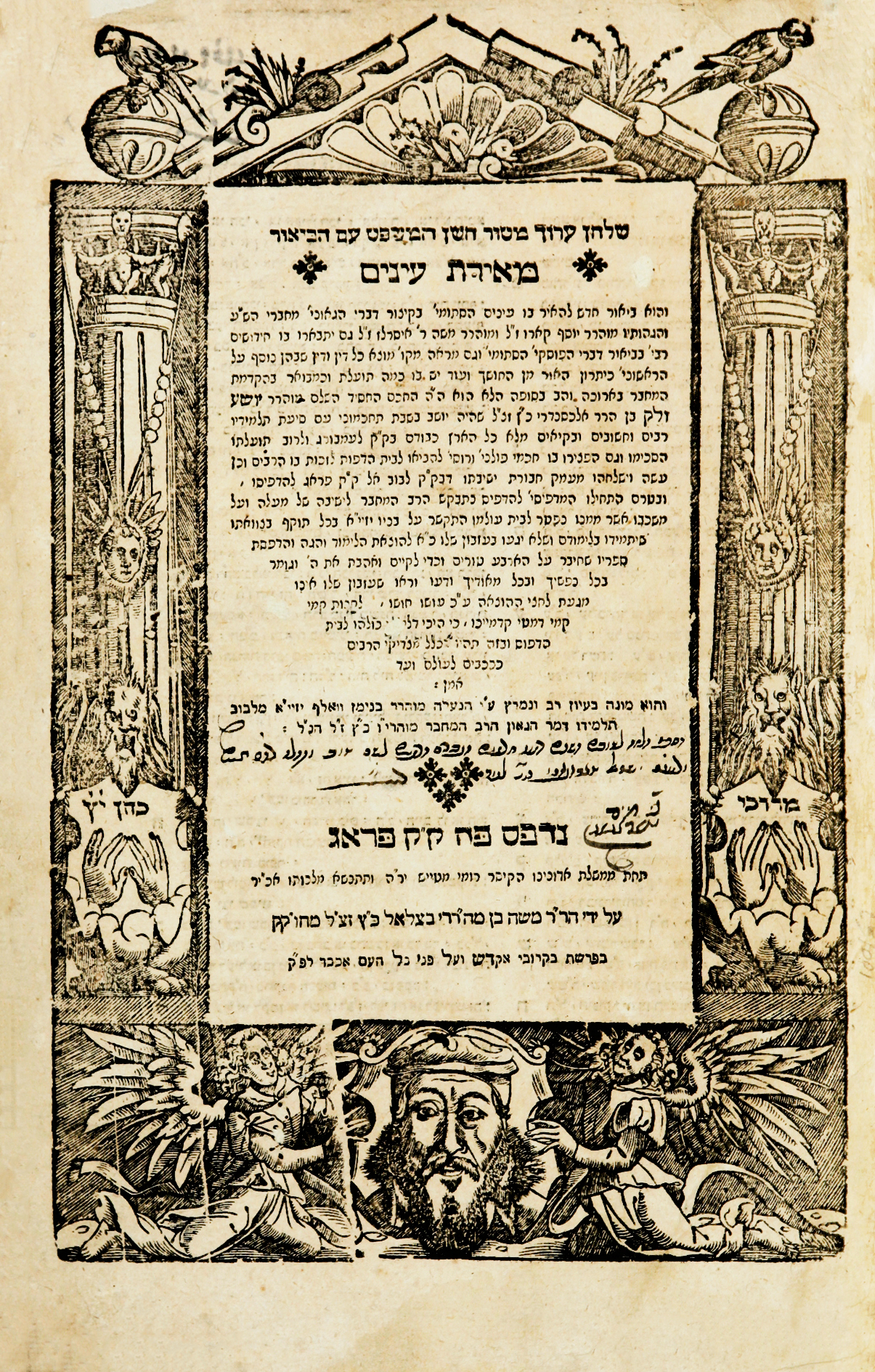 ספר מאירת עינים - סמ
