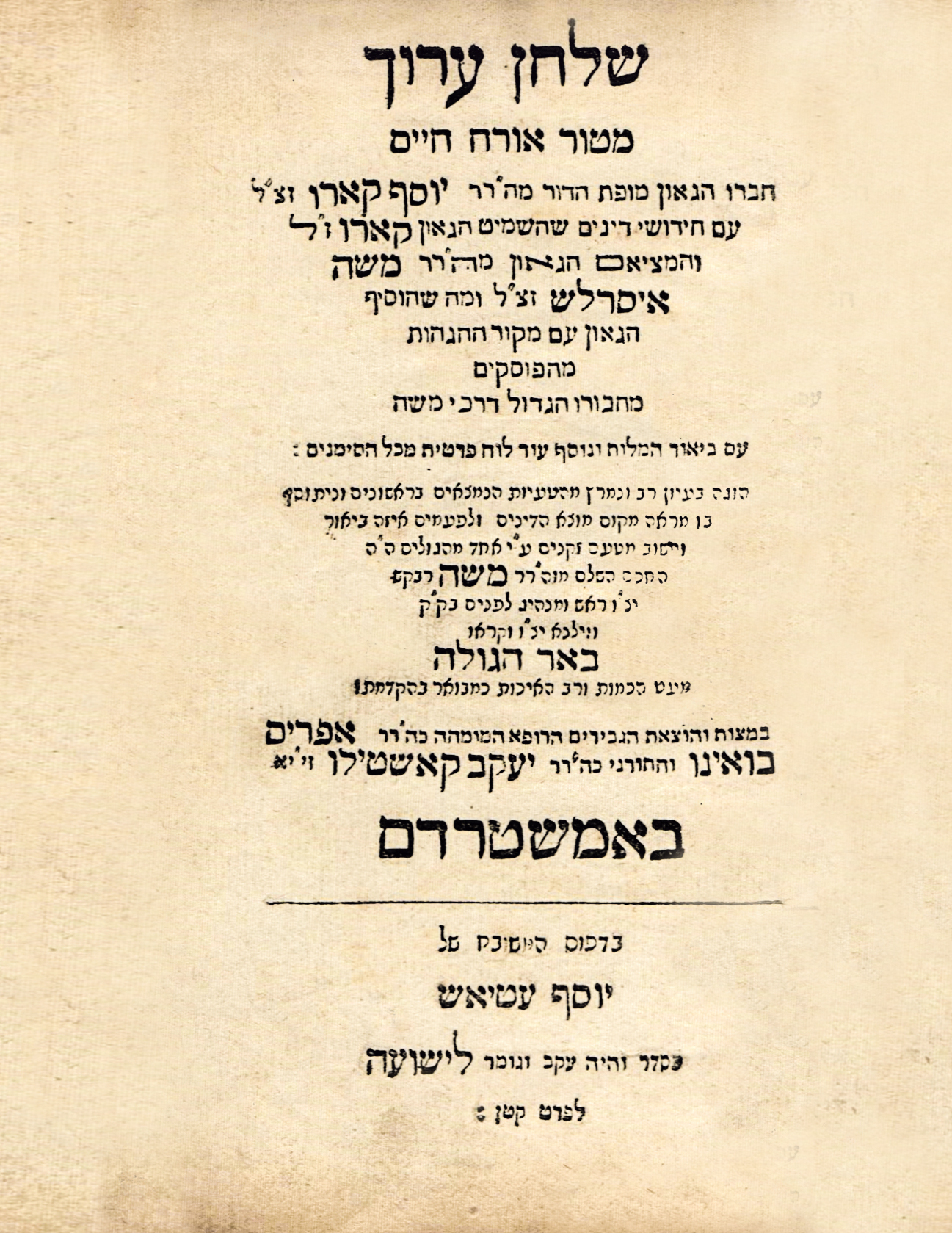 באר הגולה