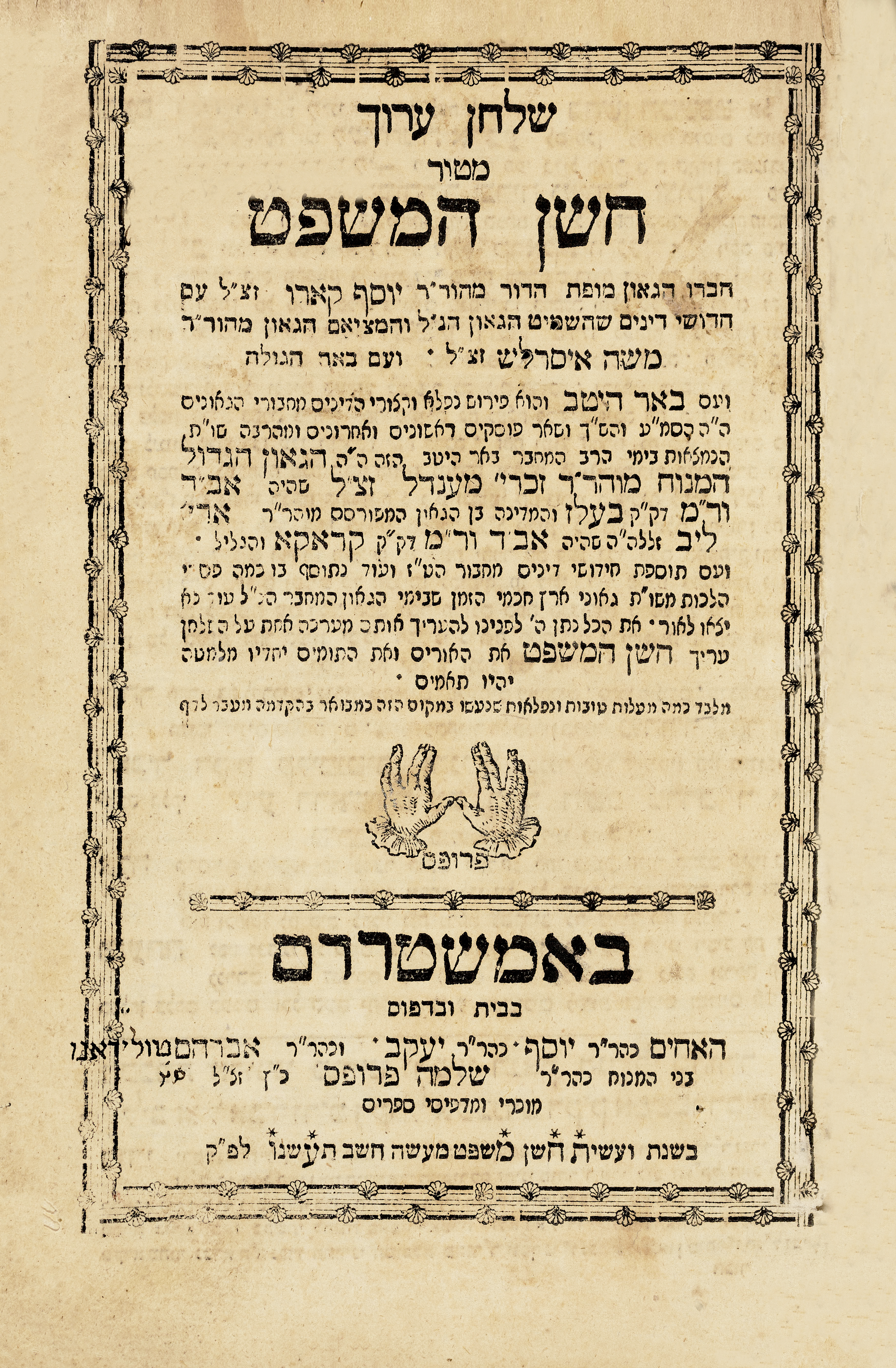 באר היטב (ר