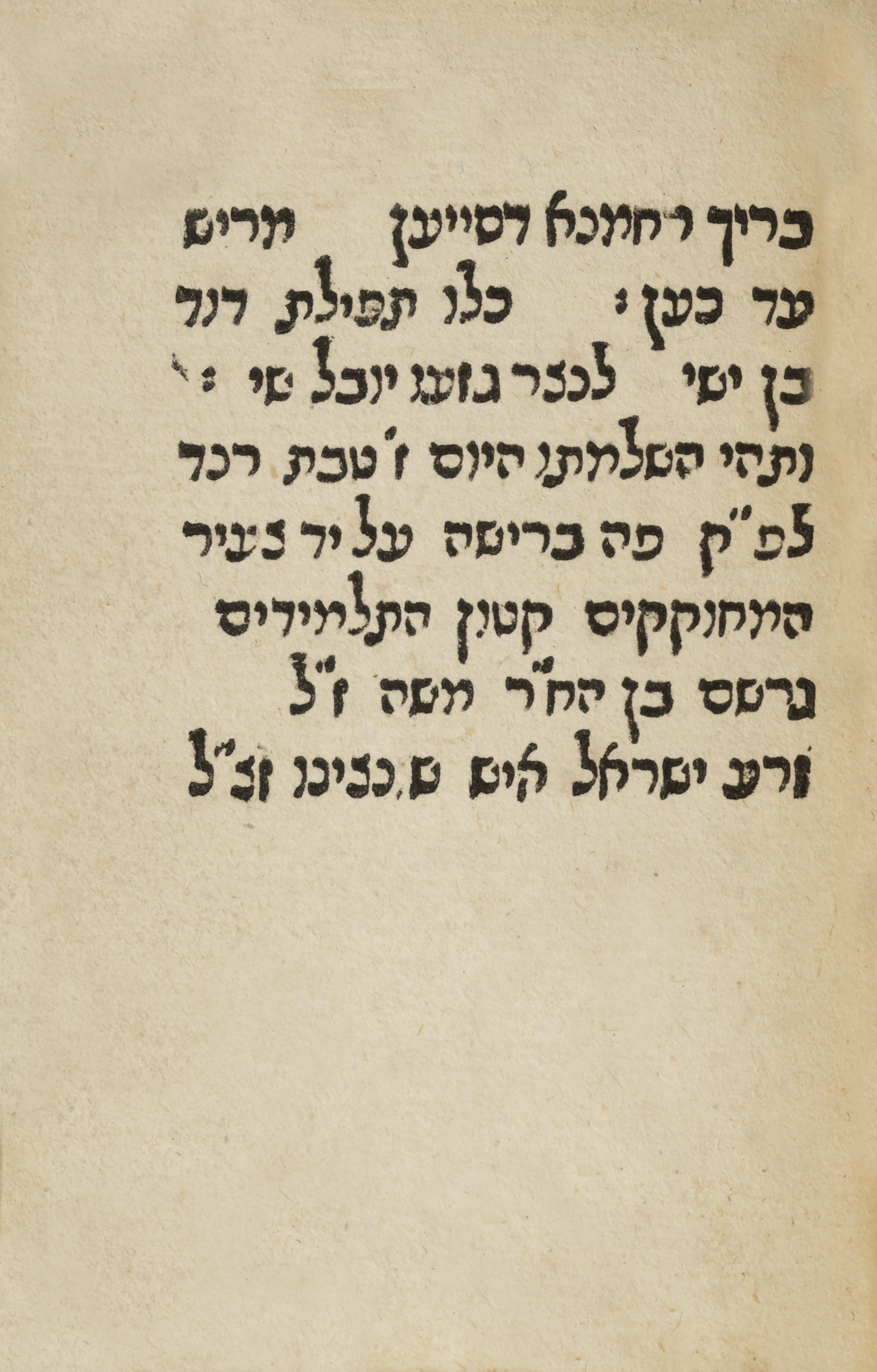 תורת משה על התורה