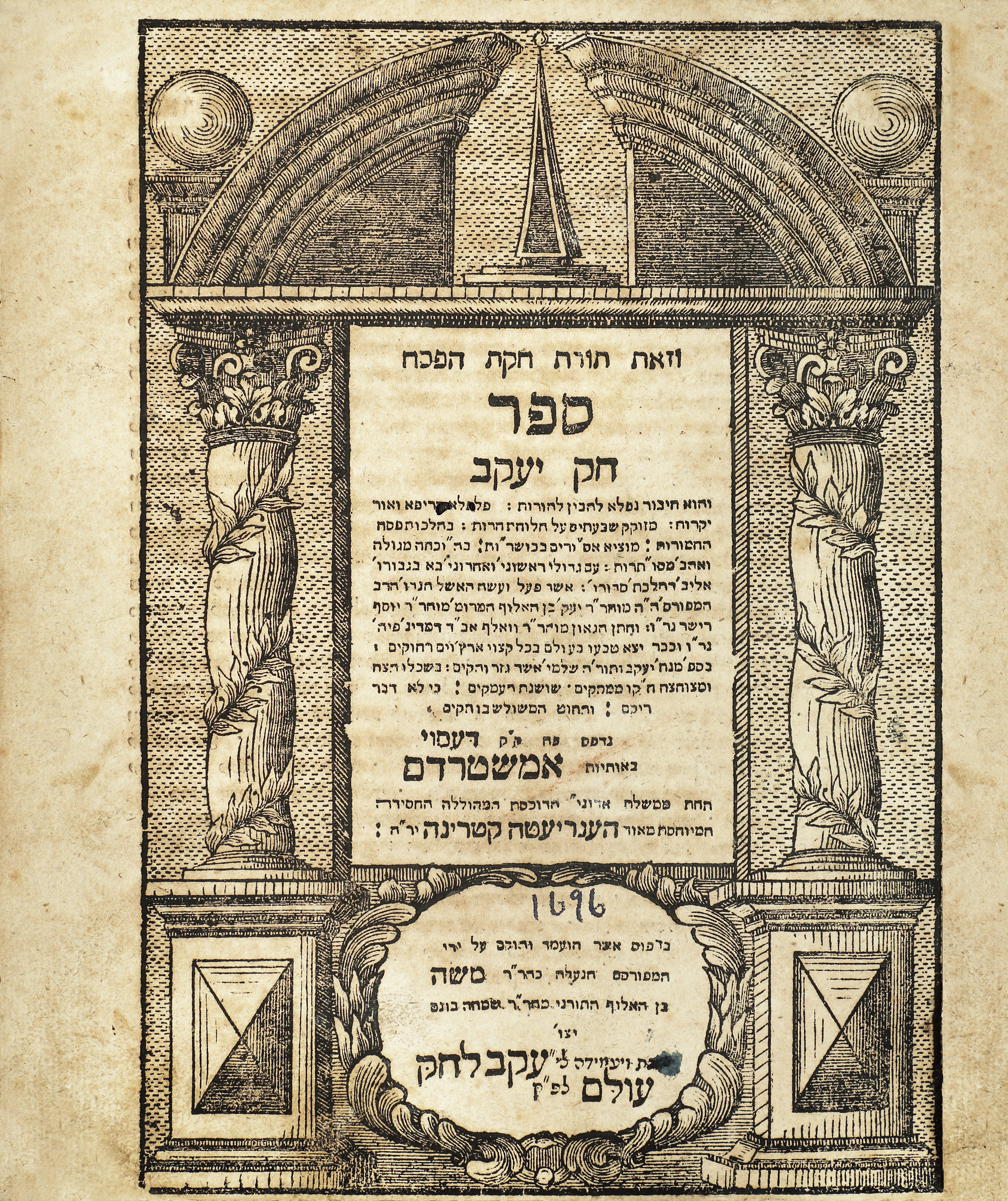 חק יעקב