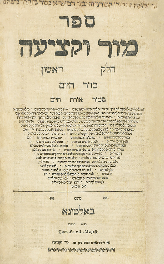 מור וקציעה