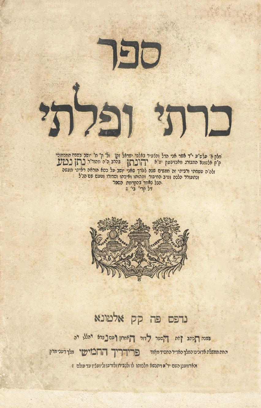 כרתי ופלתי