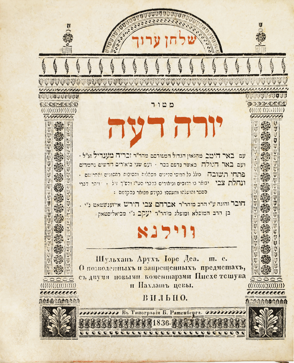 פתחי תשובה