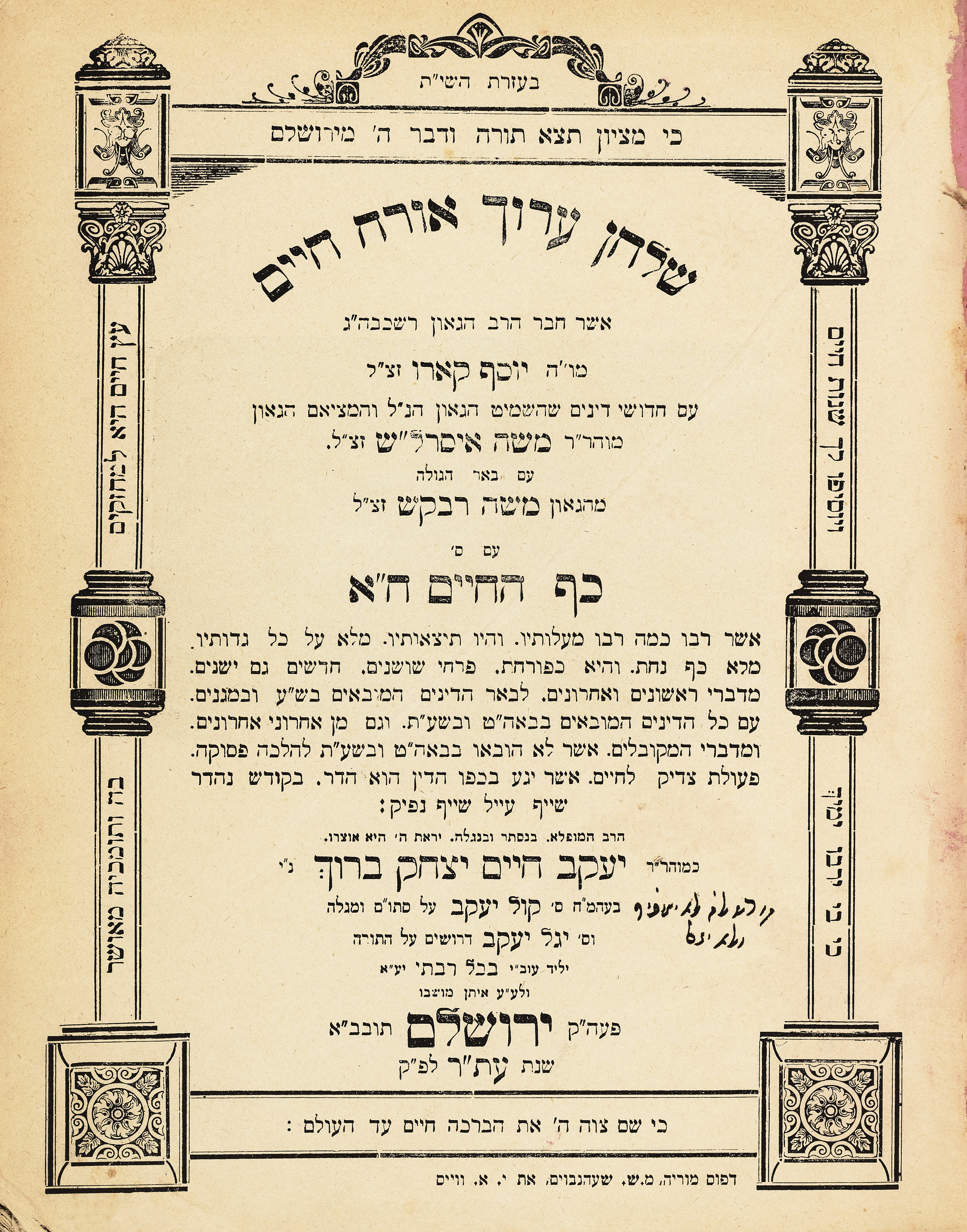 כף החיים