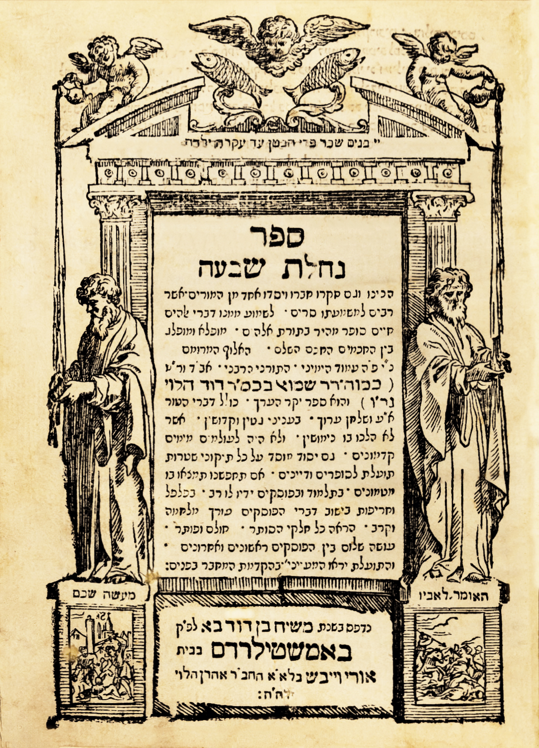 נחלת שבעה