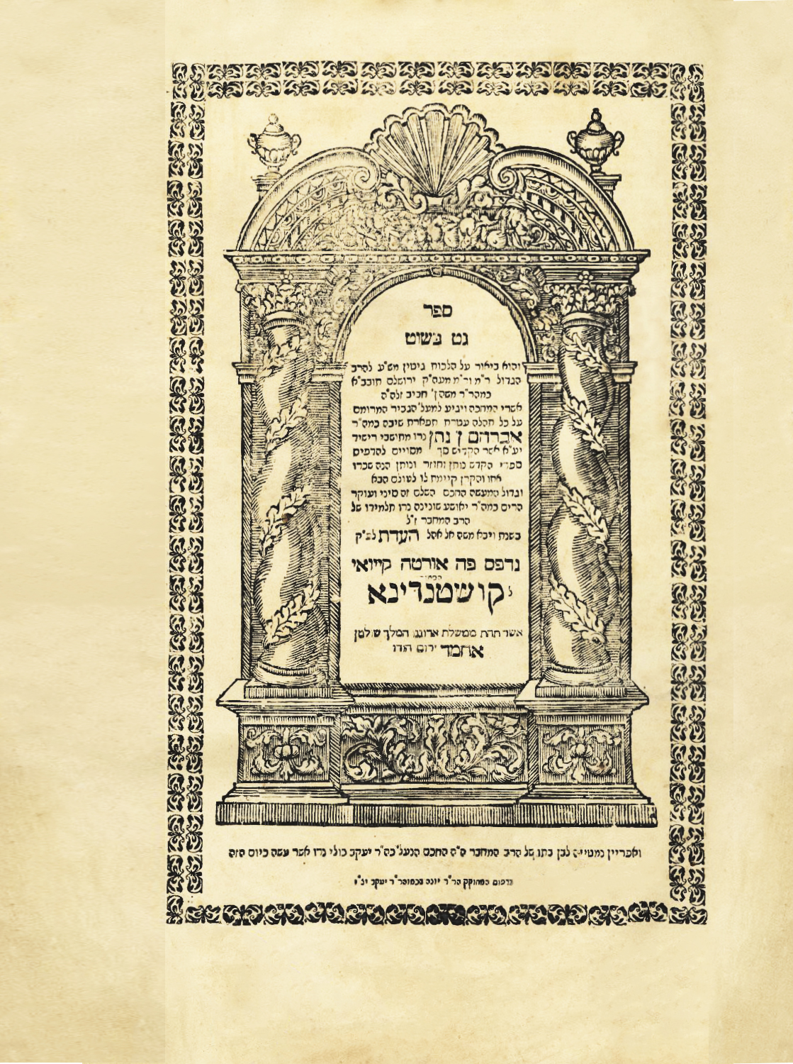גט פשוט