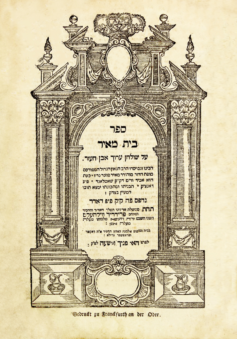 בית מאיר