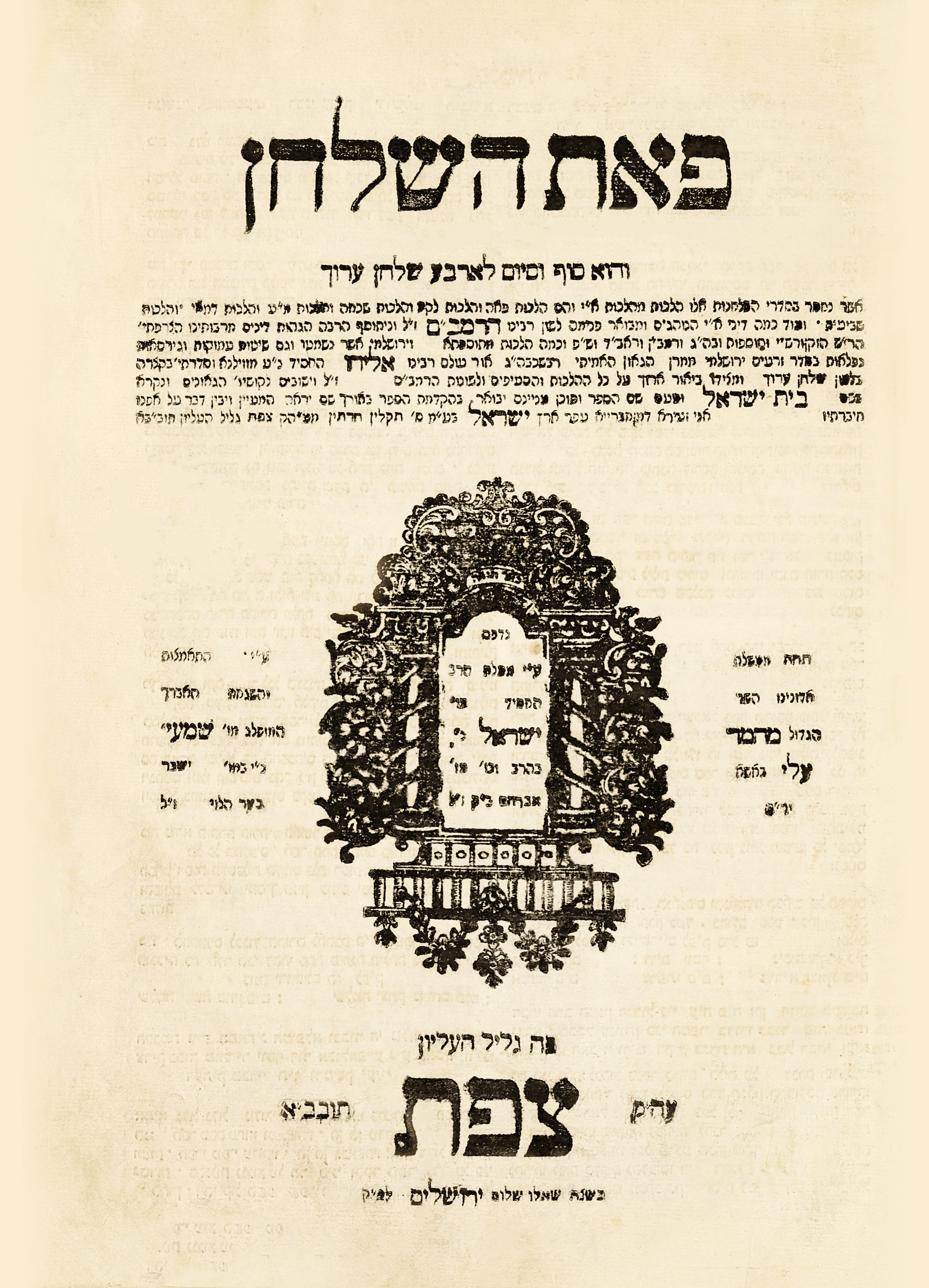 פאת השלחן