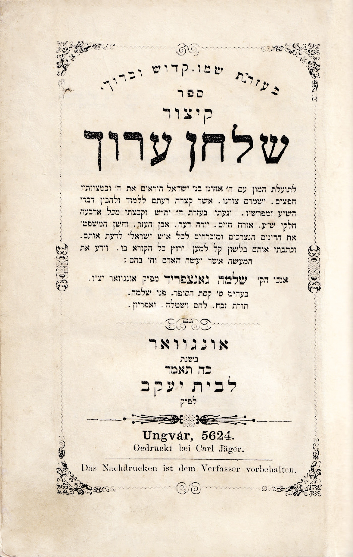 קיצור שלחן ערוך