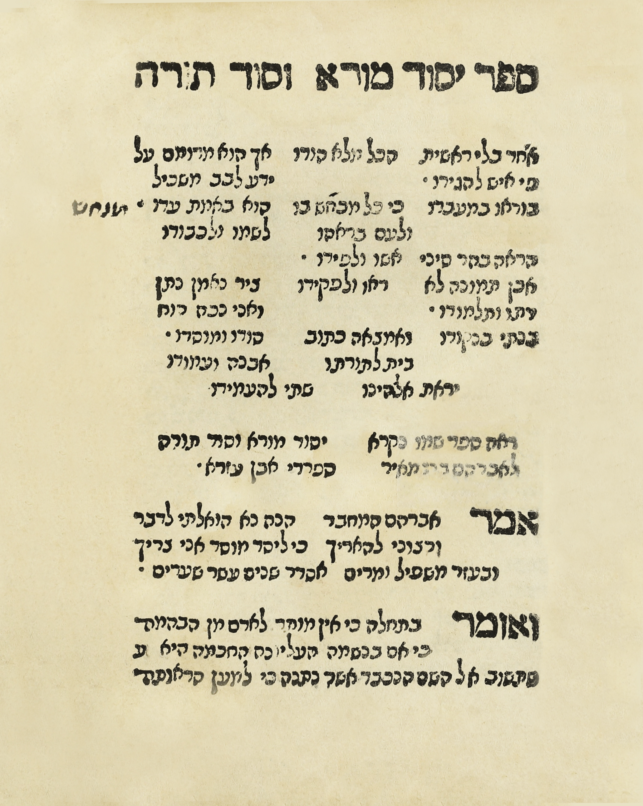 יסוד מורא