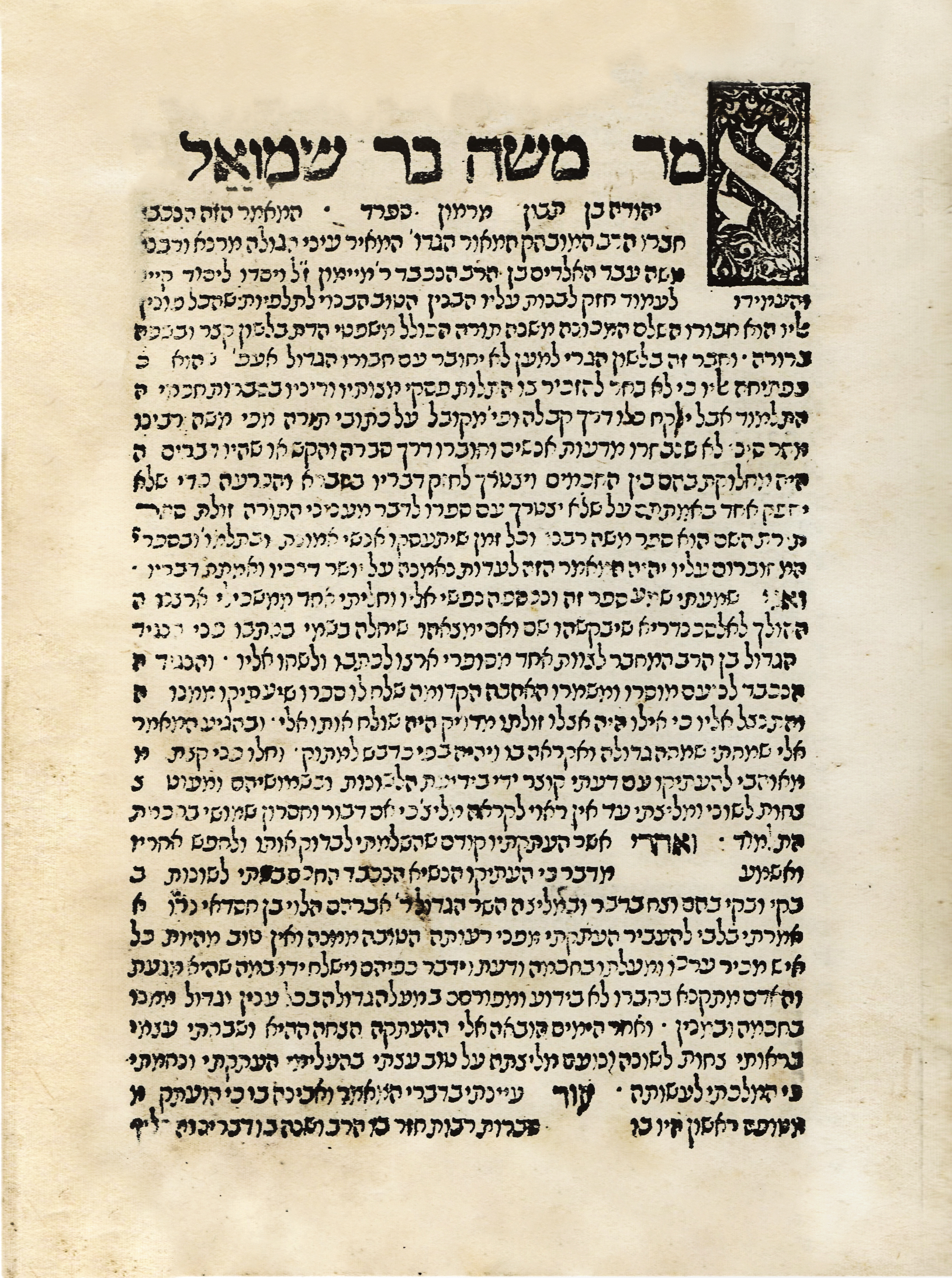 ספר המצוות