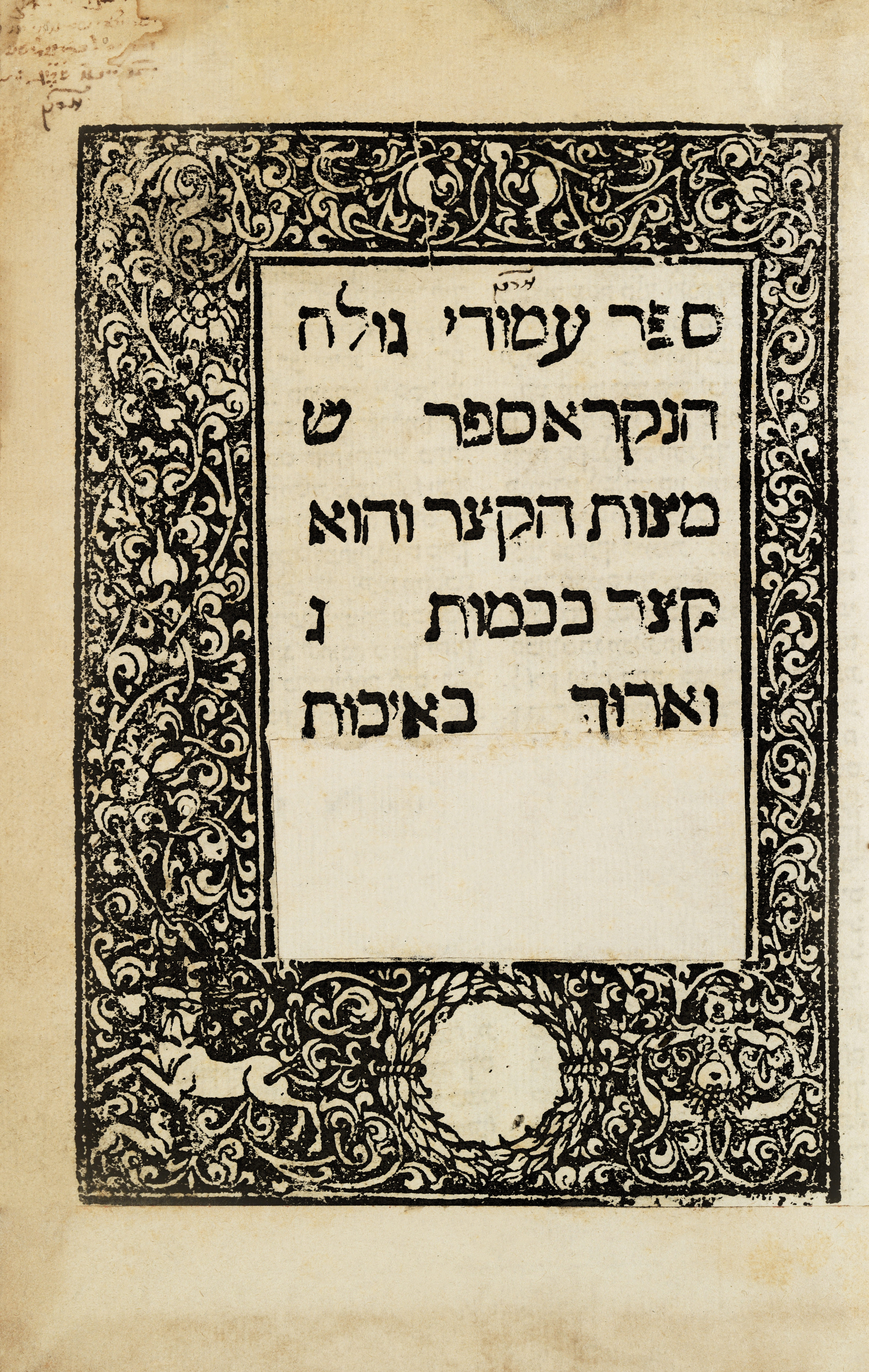 ספר מצוות קטן - סמ