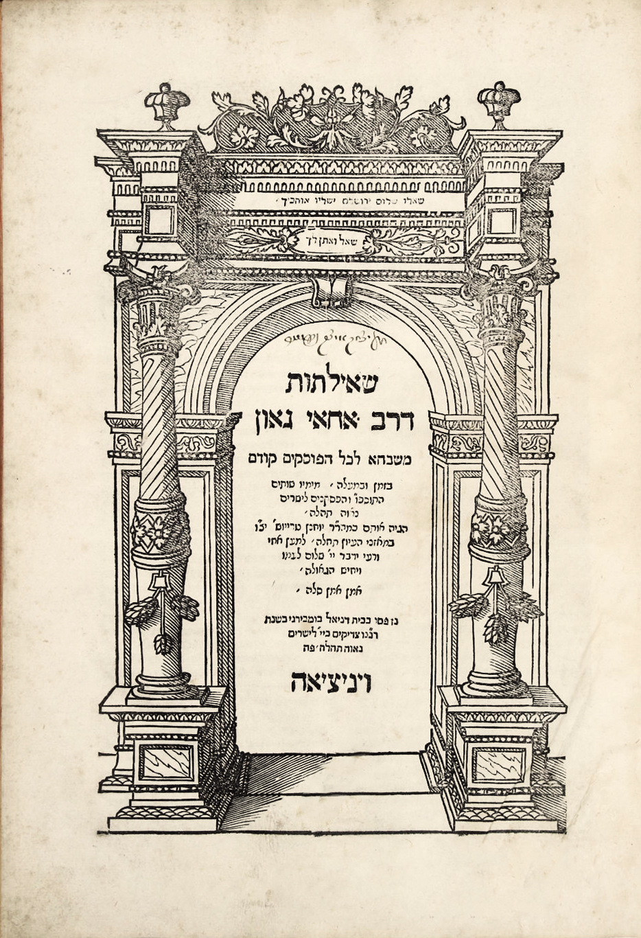 שאילתות דרב אחאי