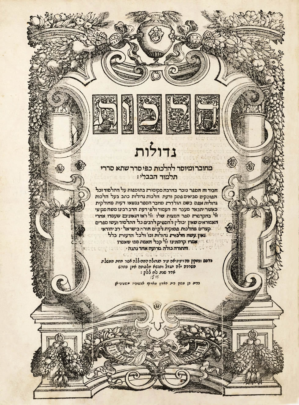 הלכות גדולות