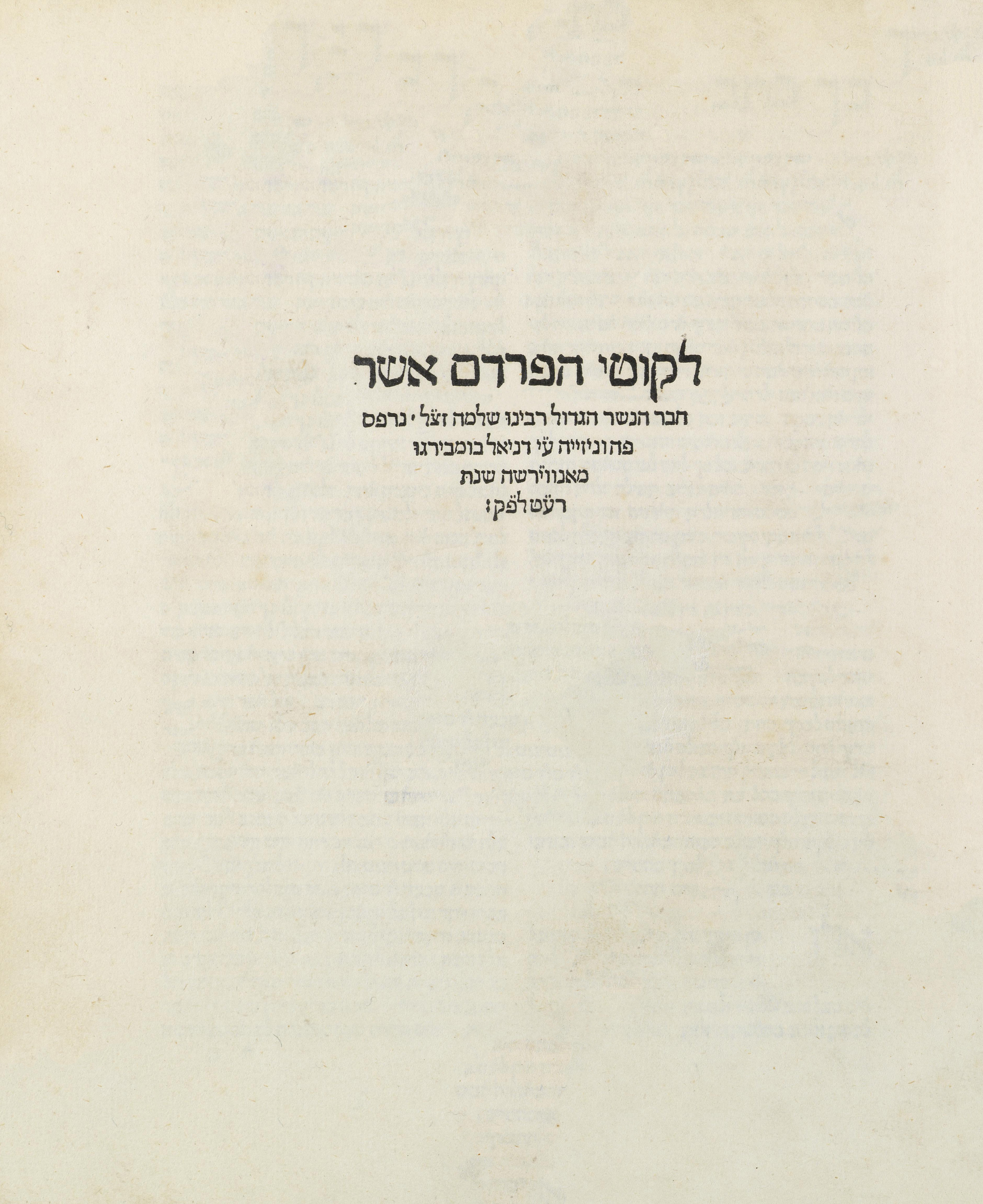 ליקוטי הפרדס