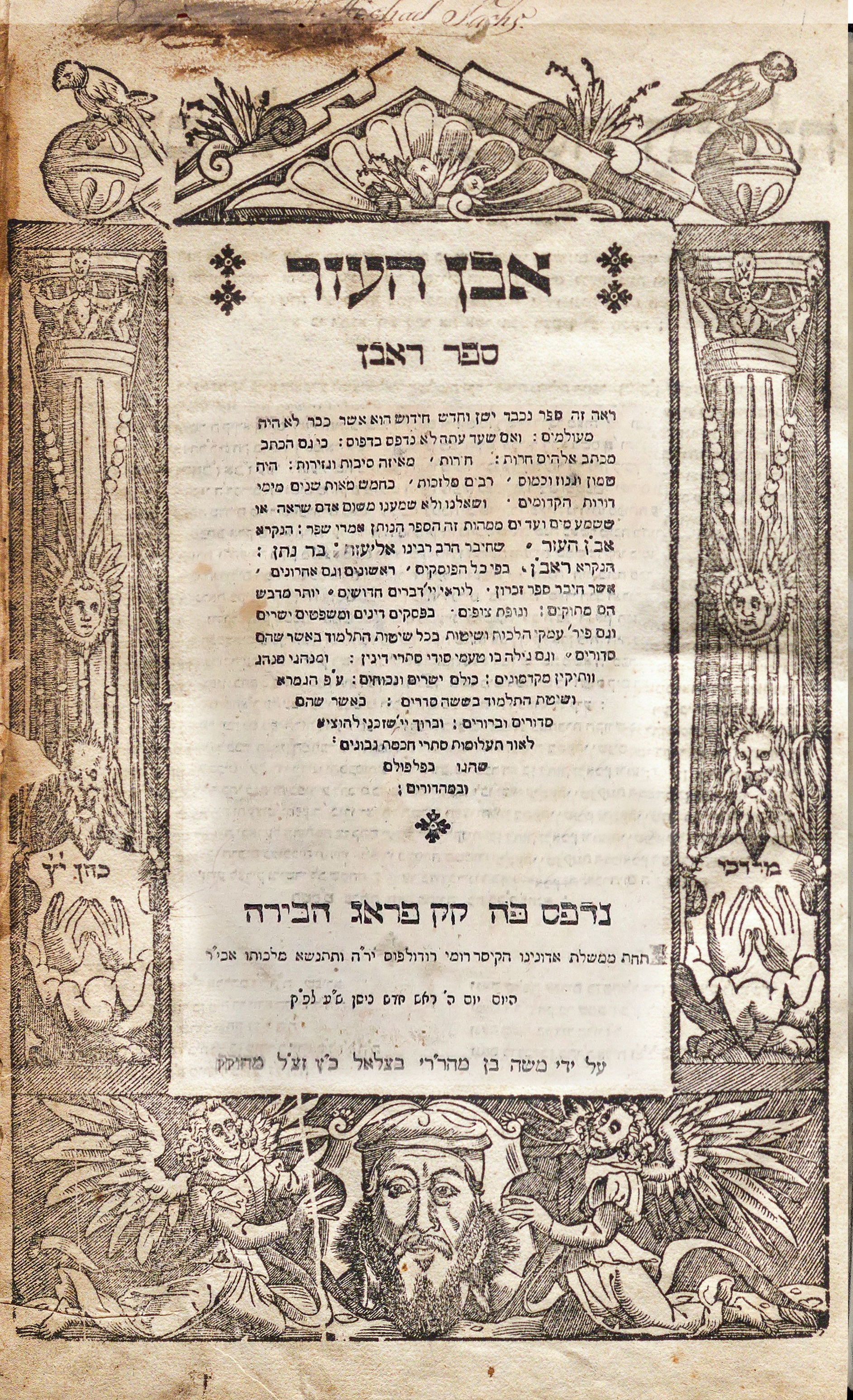 אבן העזר - ראב