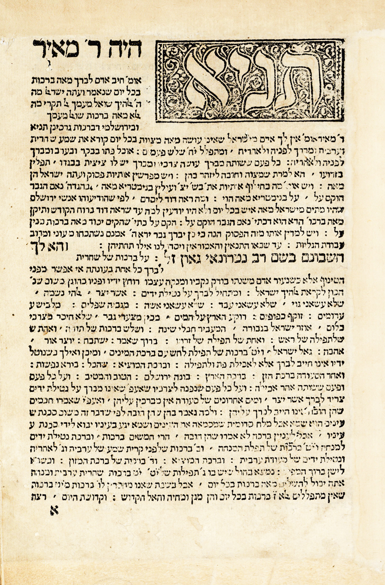 ספר תניא