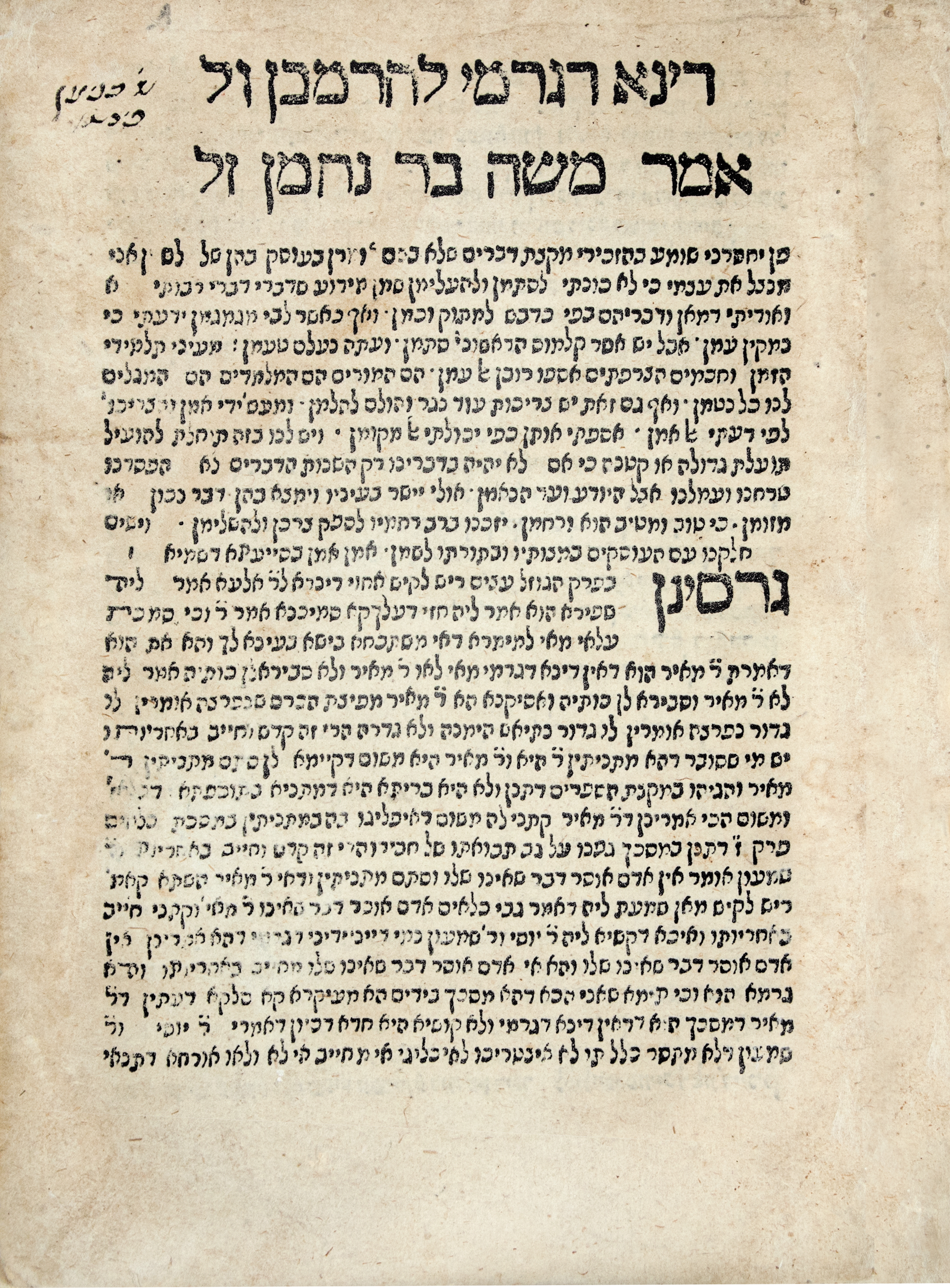דינא דגרמי