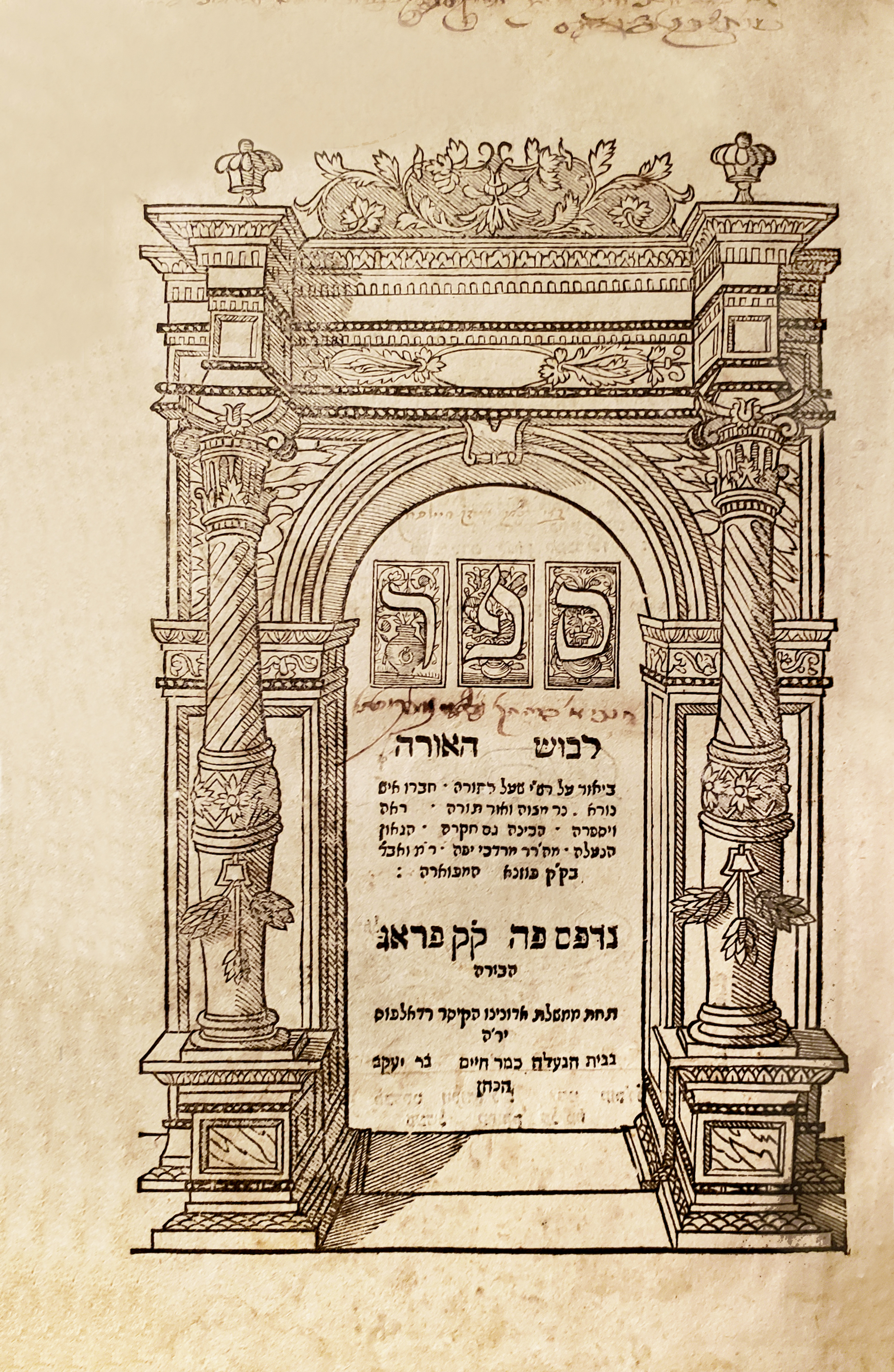 לבוש האורה
