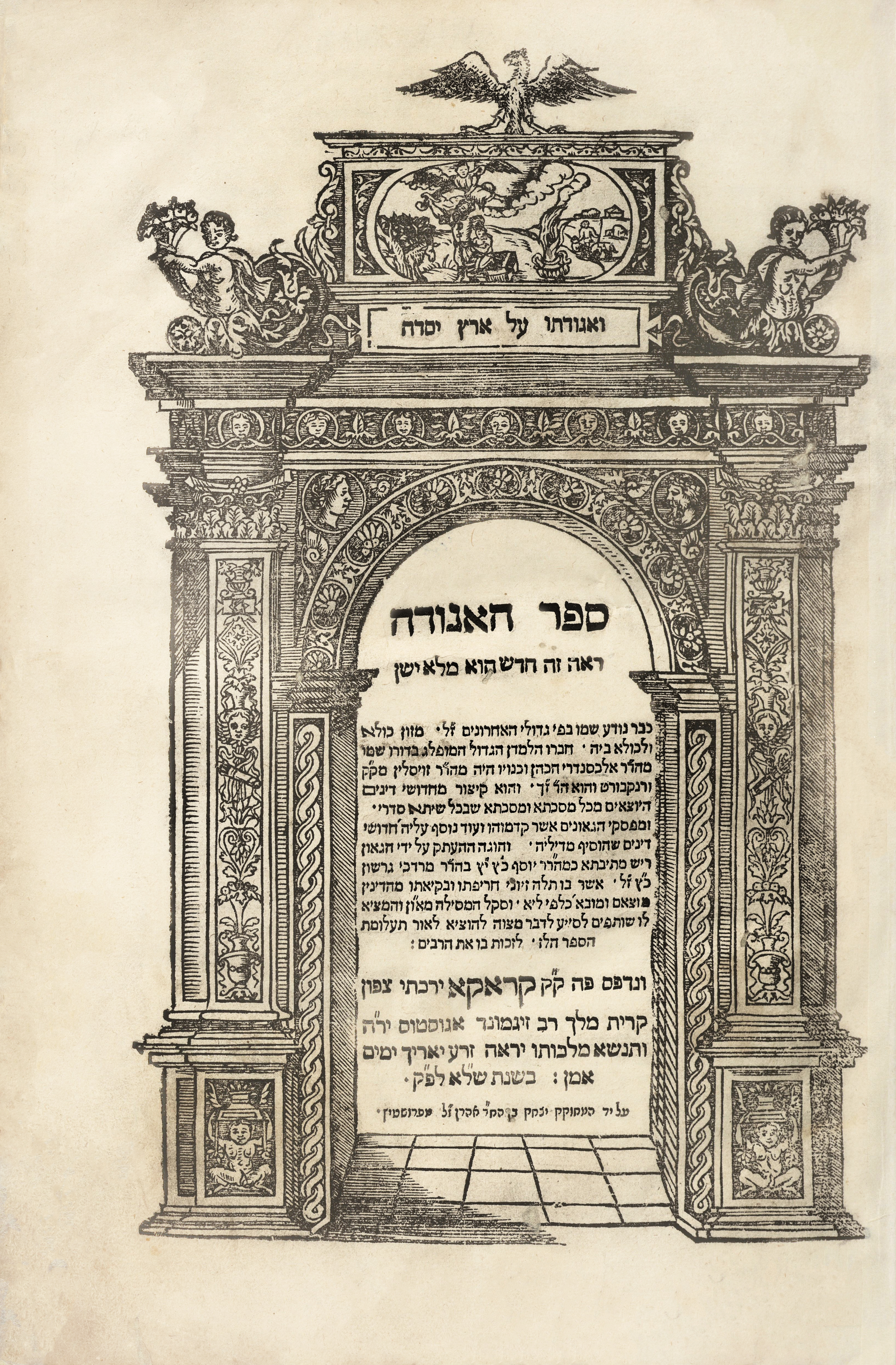 ספר האגודה
