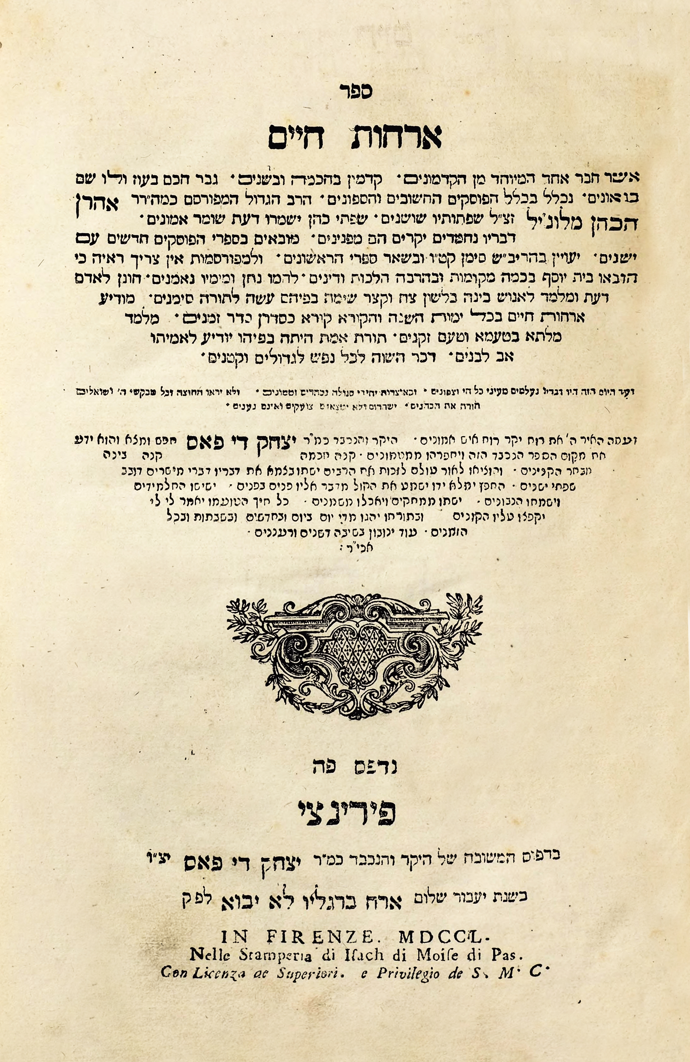 ארחות חיים