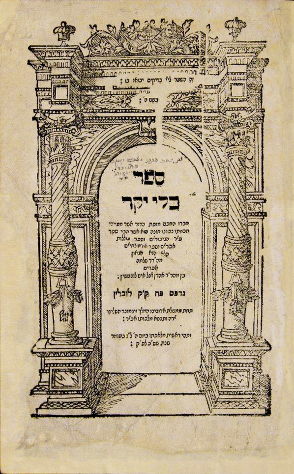 כלי יקר על התורה