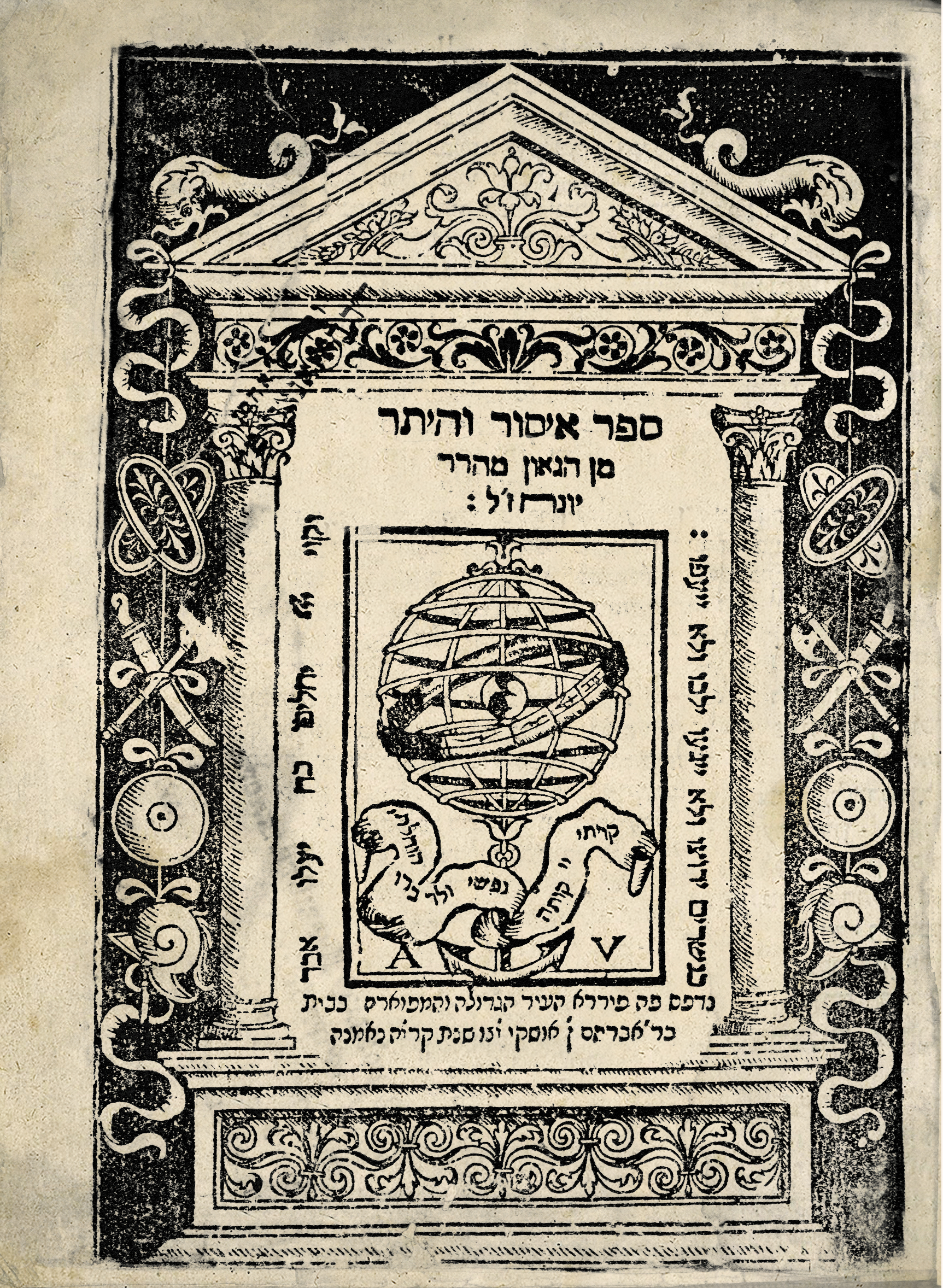 איסור והיתר