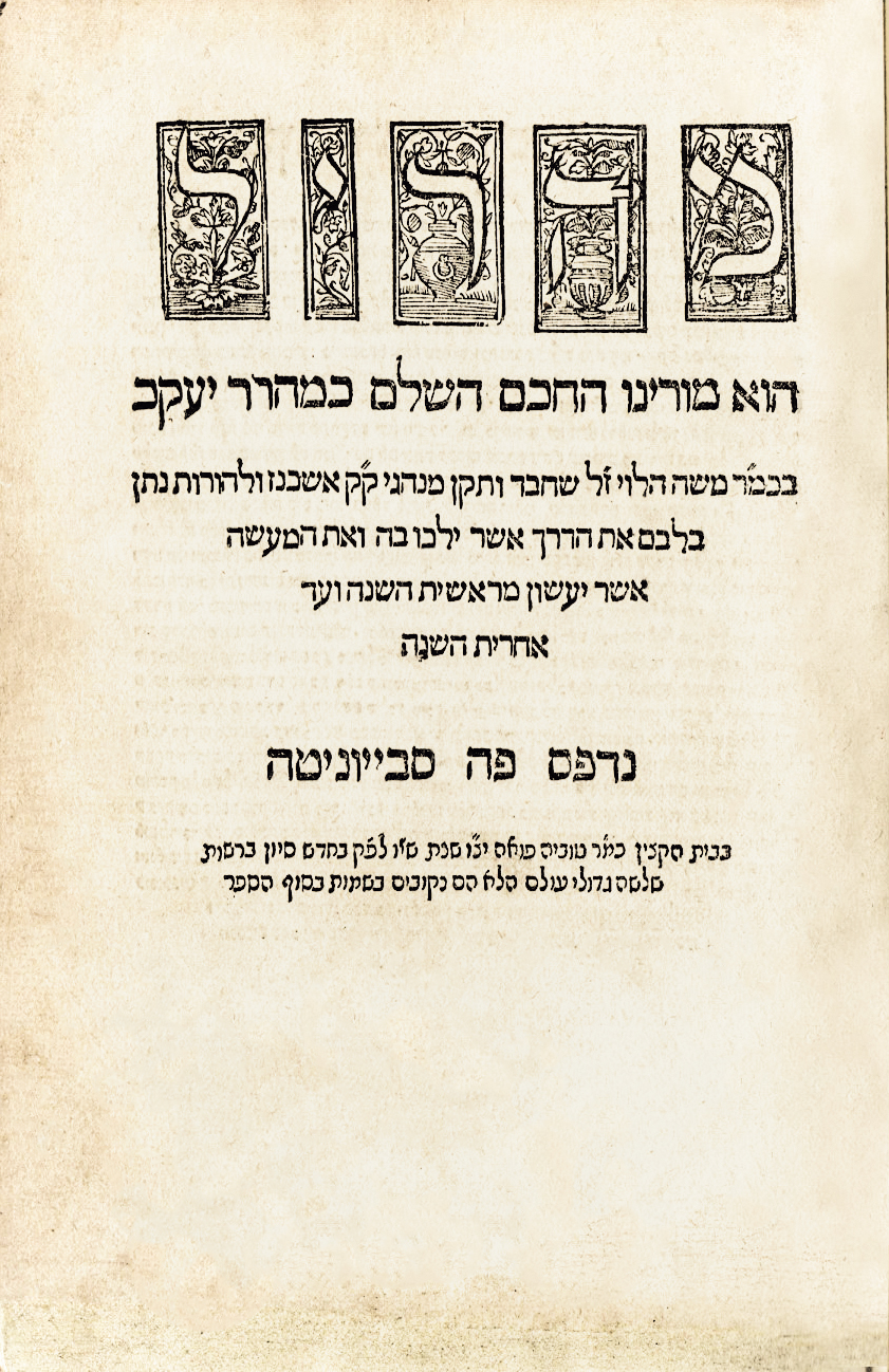 מהרי