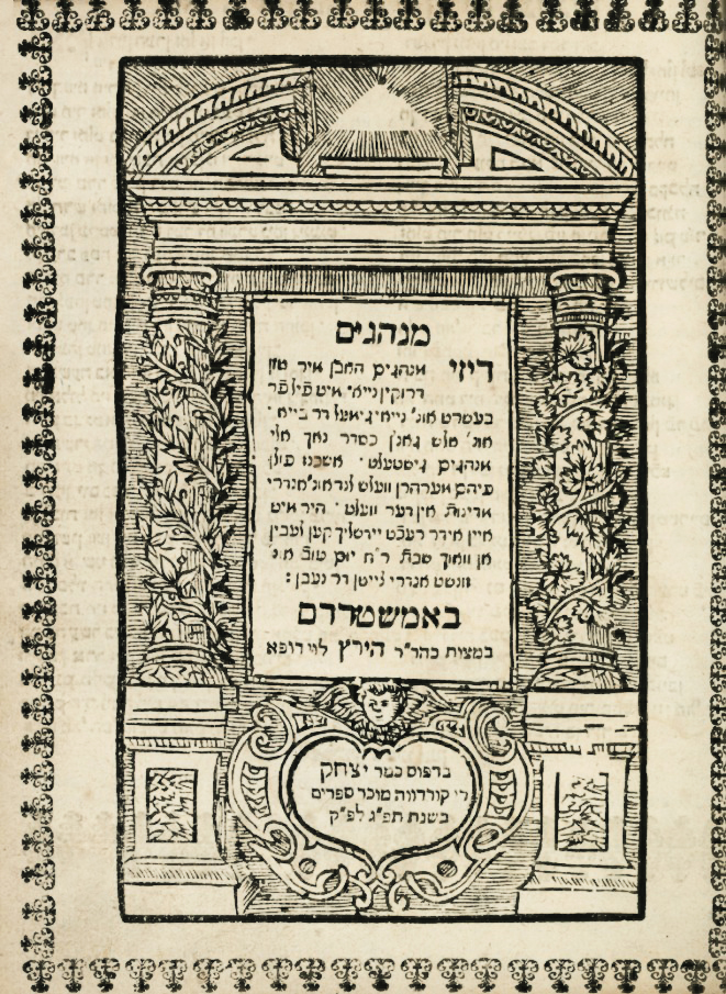 מנהגים